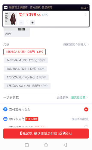 先用后付谁收啊，饿死了

77 / 作者:噜噜球 / 