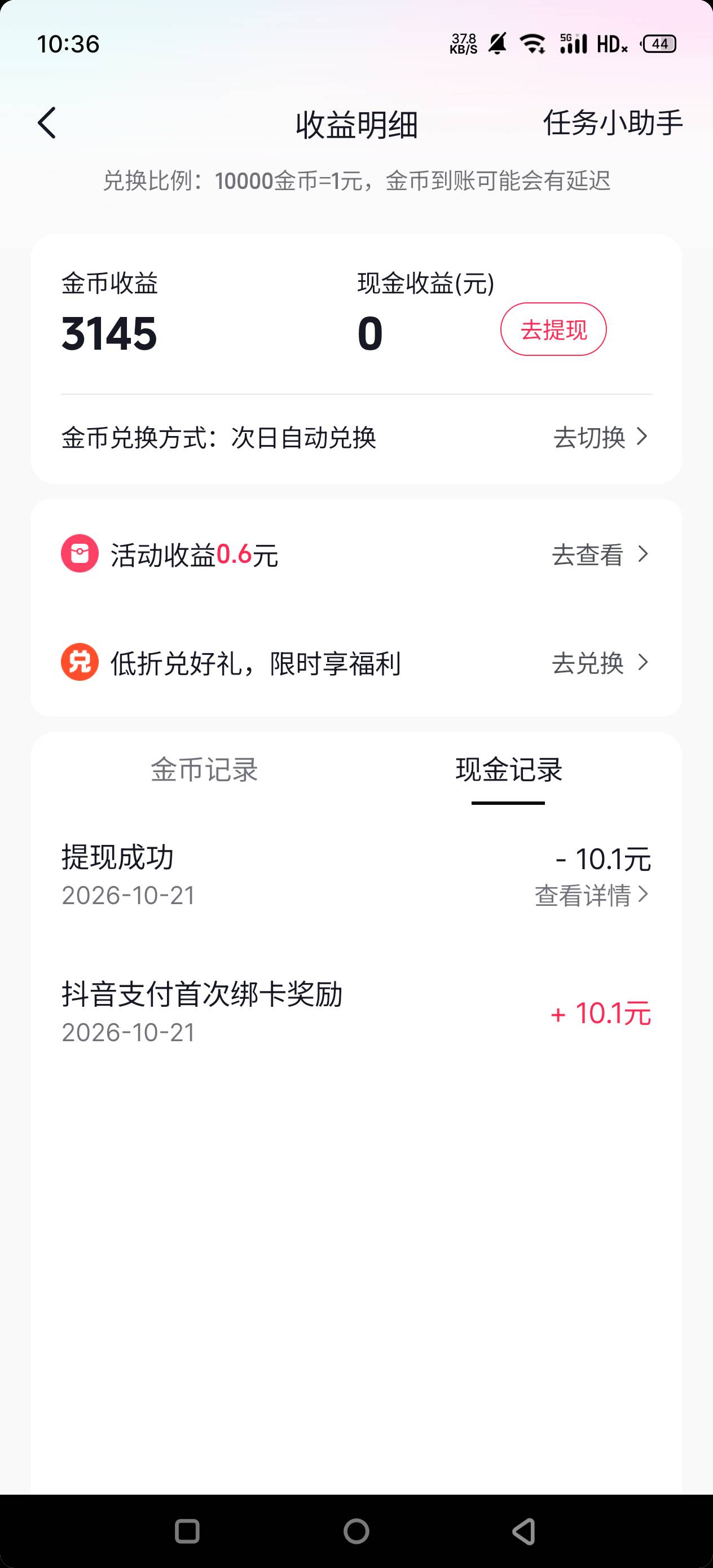 新号只有一个10啥券都没有

89 / 作者:华为免单 / 