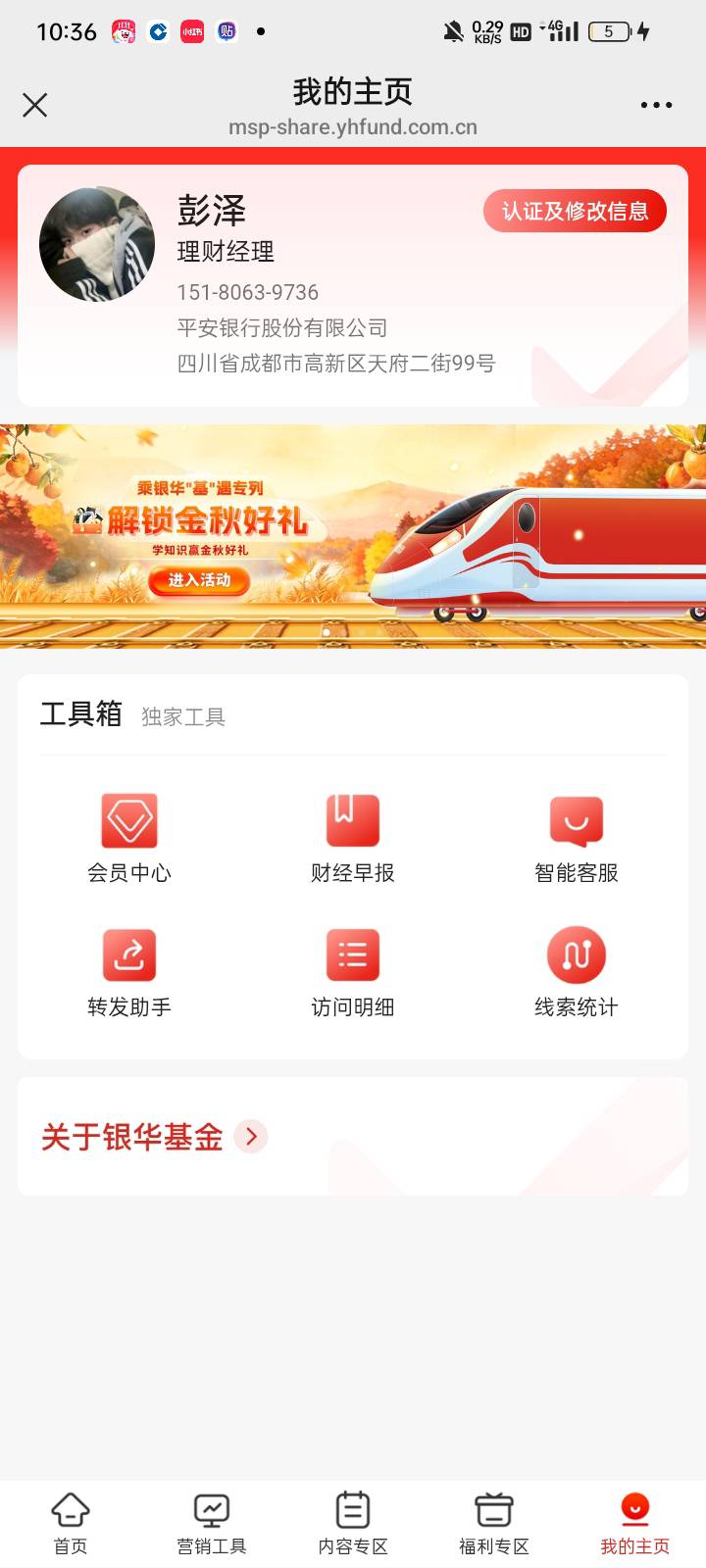 老哥们银华基金名片认证这样算通过了吗？

21 / 作者:奥转盘 / 