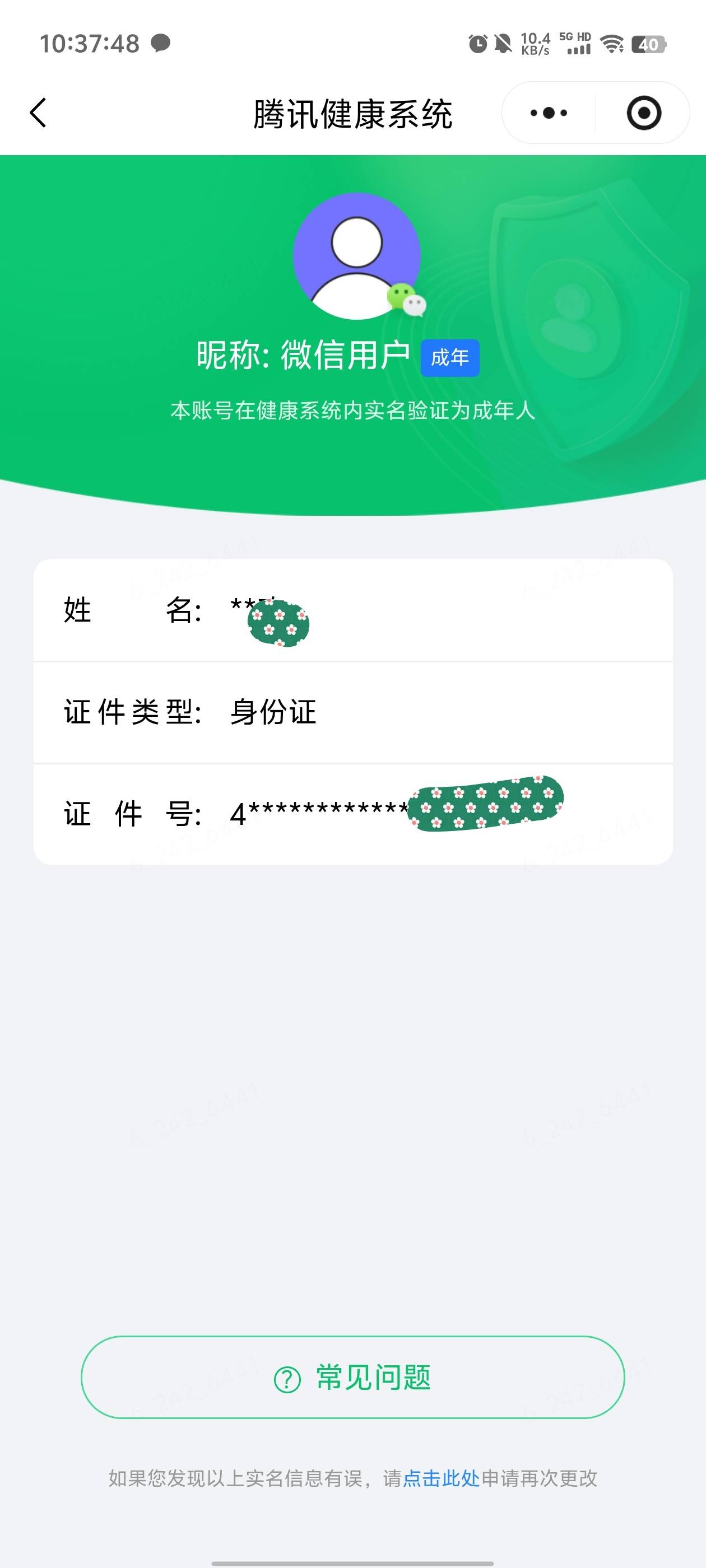 地下城废了两个v，要人脸，sm当初用的料子

30 / 作者:元小号 / 