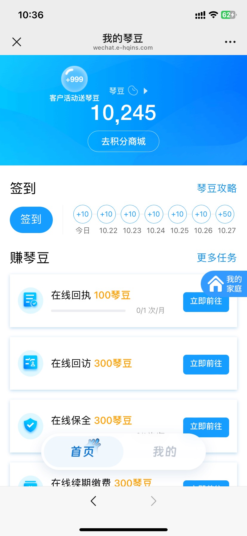 横琴人寿上次活动有两次抽奖机会第二次领了没到账的现在补发了都去看看。

90 / 作者:今天作业没毕业 / 