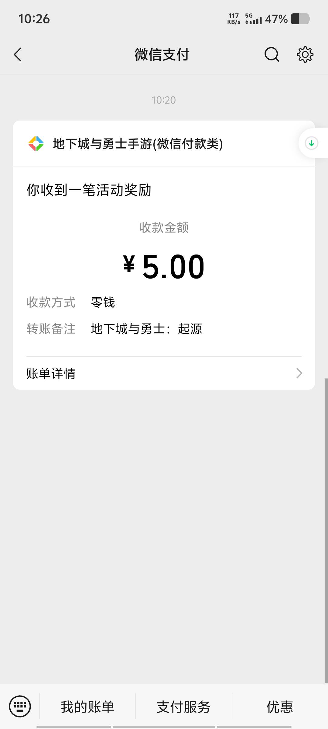 地下城有老哥成功领到吗？就大号赶上了，但是提示领取失败，在点就提示领取过了，会自87 / 作者:黑色的海 / 