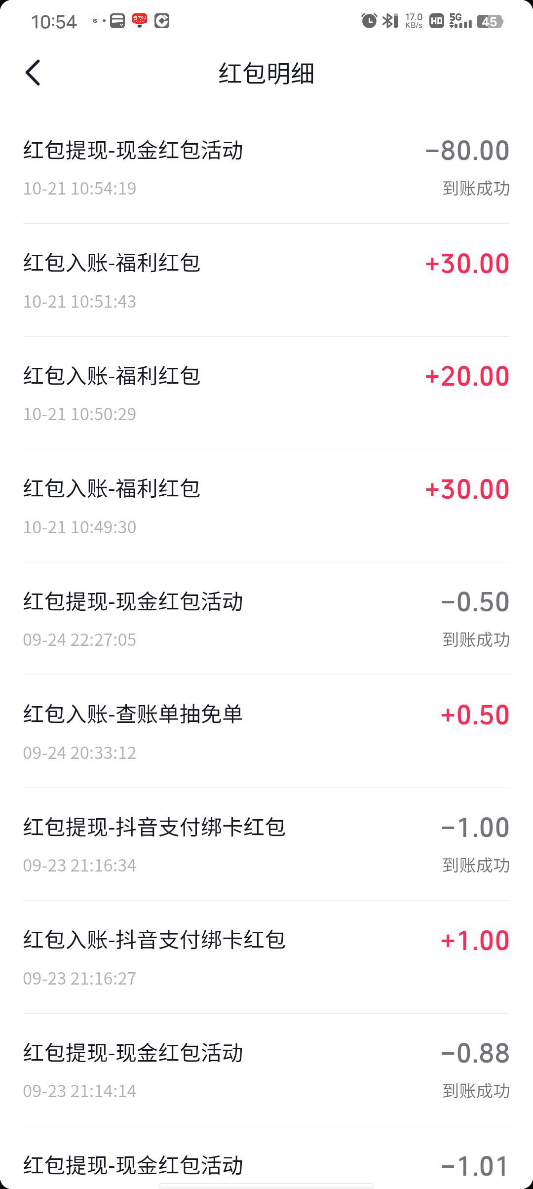拿下拿下抖音理财80+30，入口点抖音理财进去，买港股159259创新药，秒买秒领秒卖秒提51 / 作者:今夜风微凉 / 