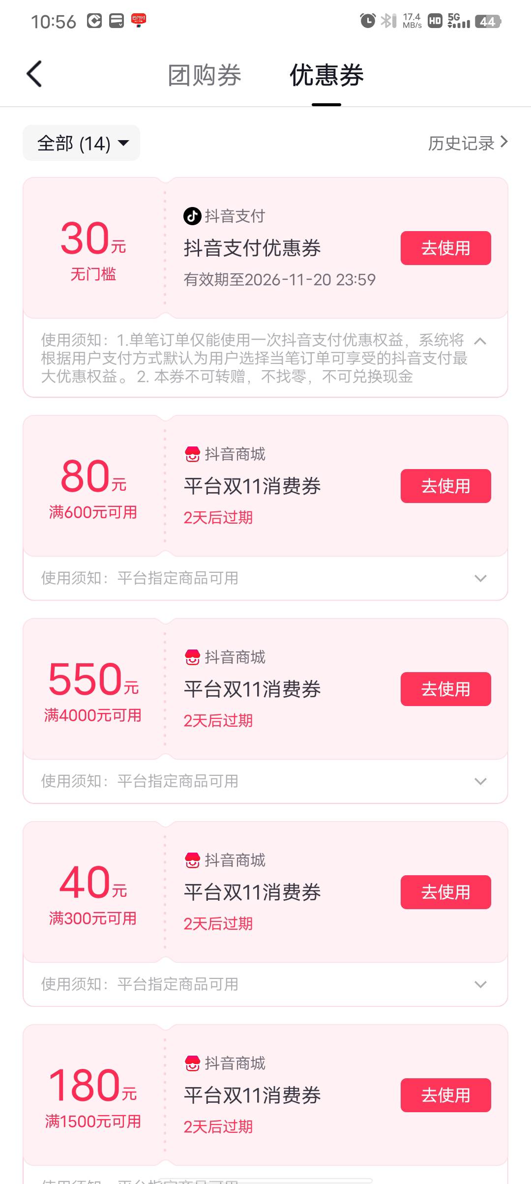 拿下拿下抖音理财80+30，入口点抖音理财进去，买港股159259创新药，秒买秒领秒卖秒提36 / 作者:今夜风微凉 / 