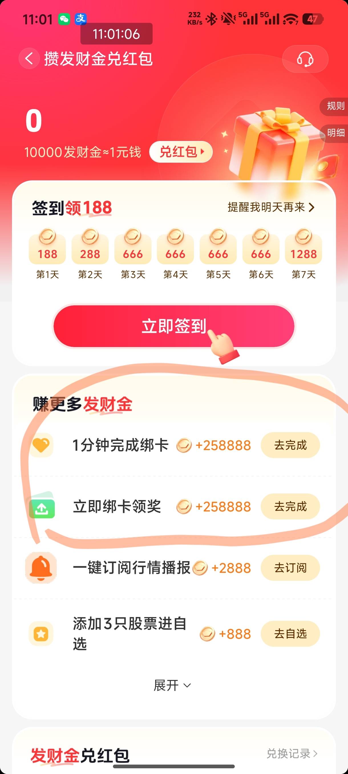我的抖音只有这个任务，可以做吗

79 / 作者:恭喜发财zy / 