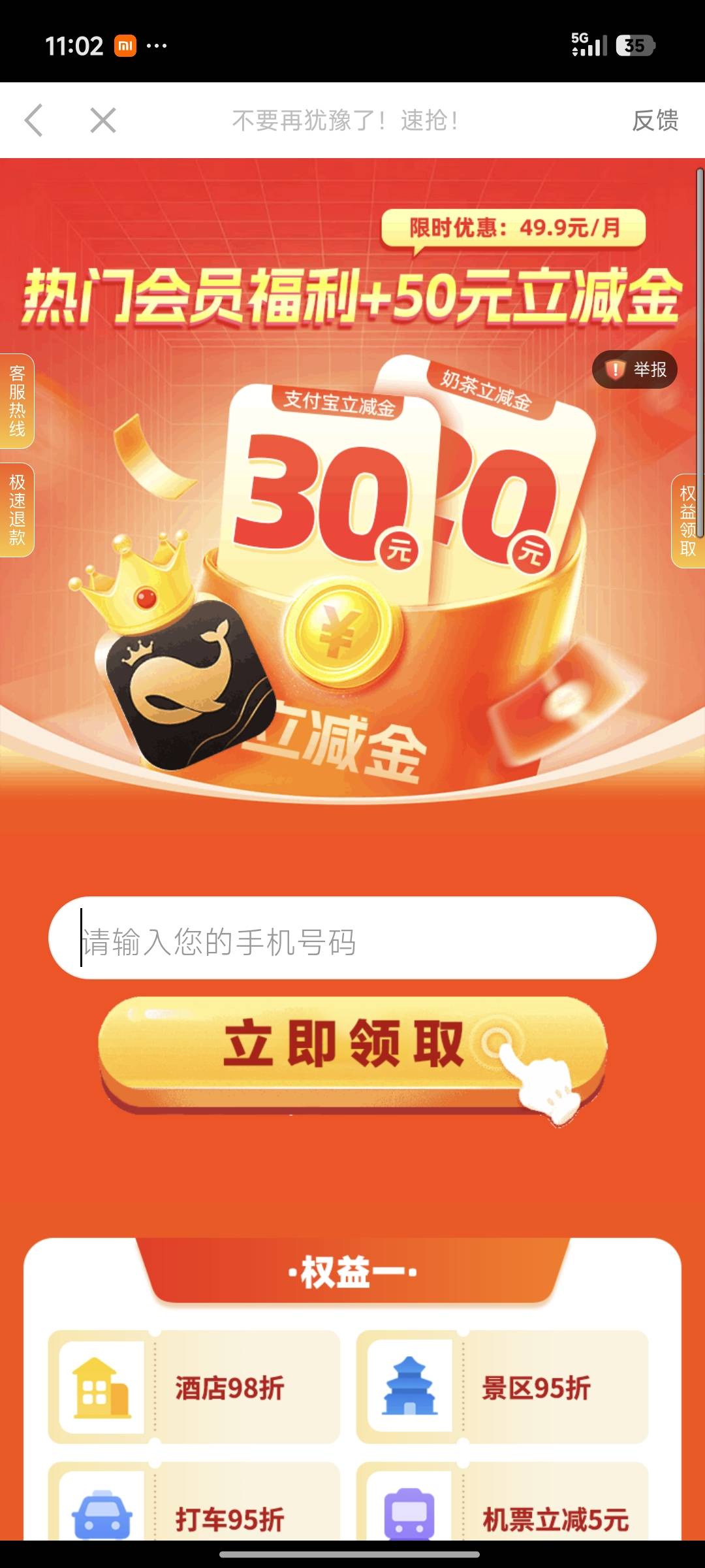 这个能退款吗

95 / 作者:北进 / 