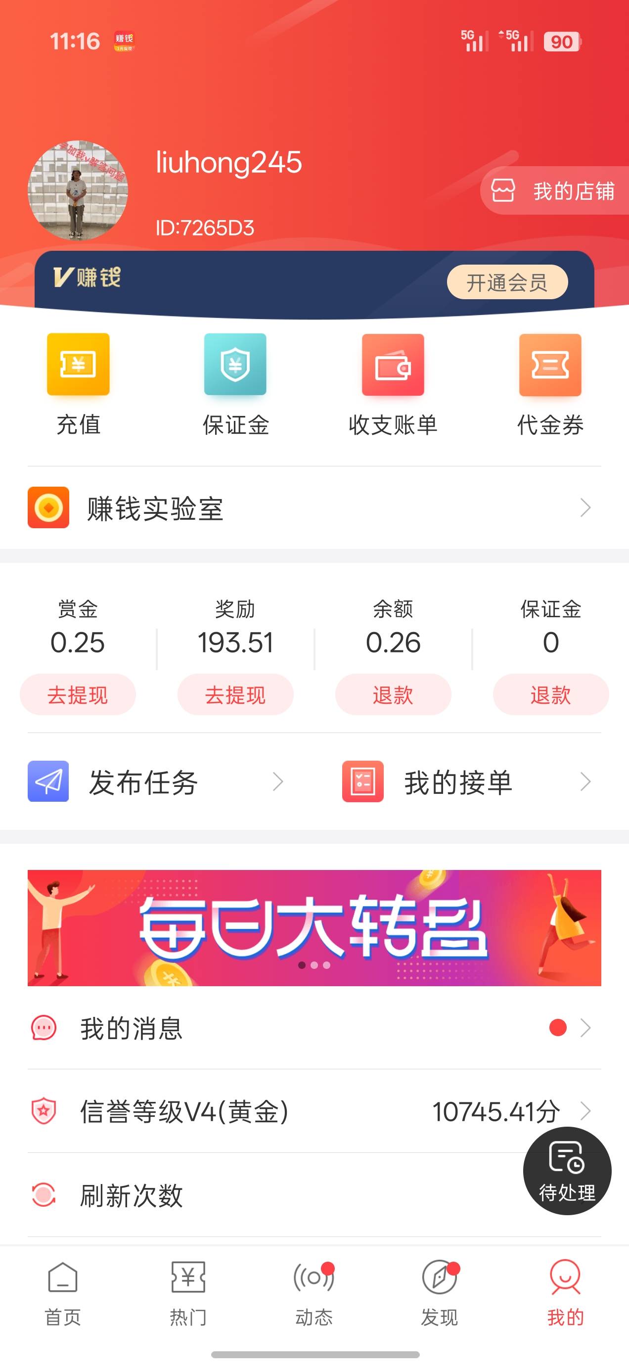 下班 今天申请活动破200了
嘎嘎香


70 / 作者:一个宝妈 / 