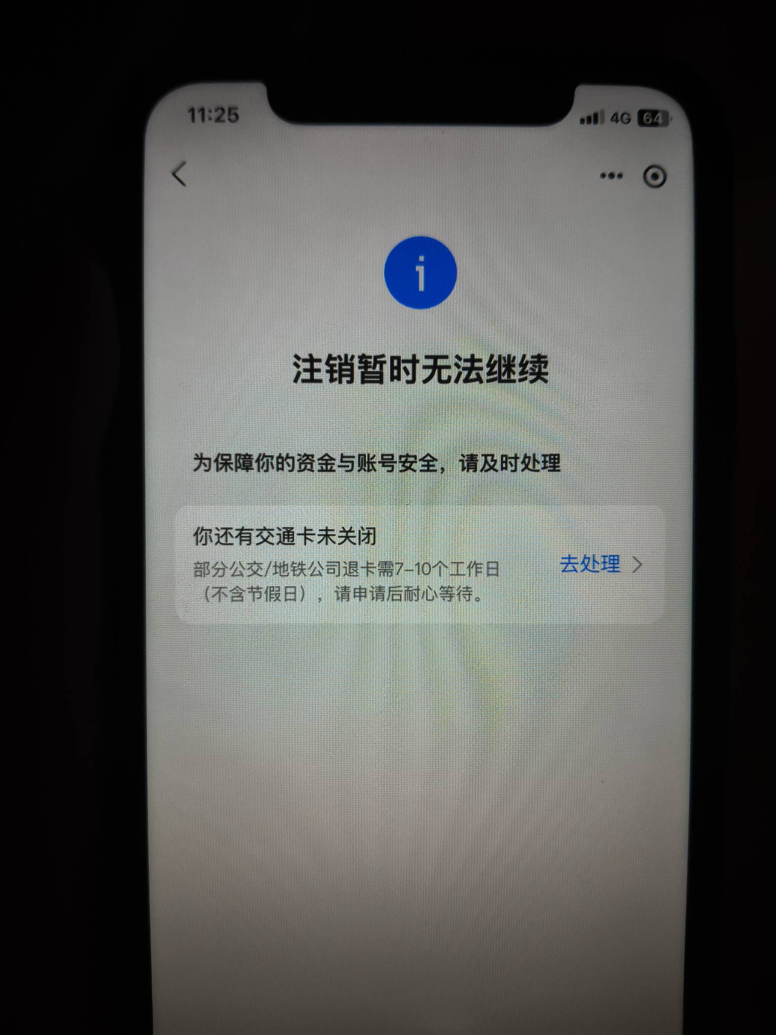 南宁的地铁怎么这么牛啊 退个地铁码还要这么久

60 / 作者:发图又没一号 / 