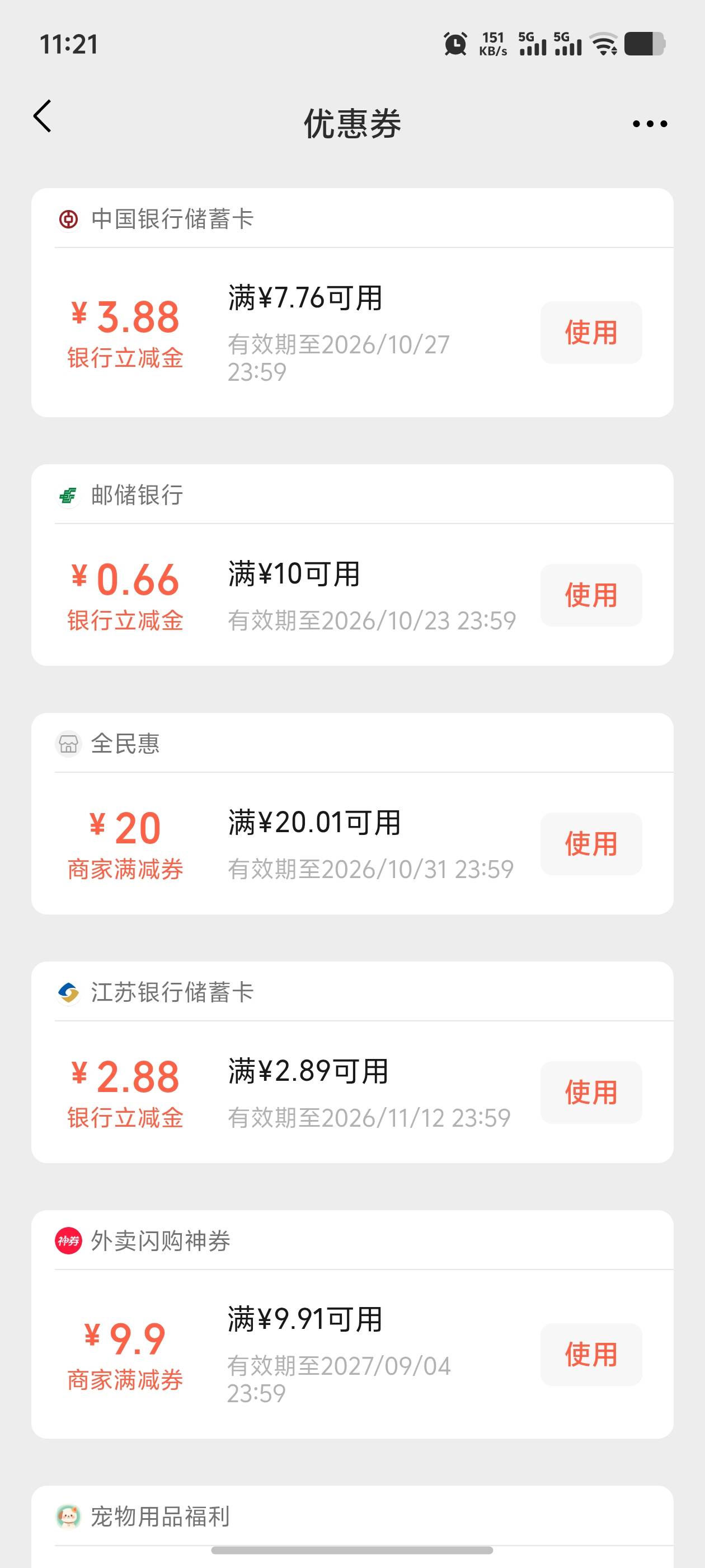 中行湖南这个限卡嘛，咋不抵扣。

97 / 作者:逼两拳皇 / 