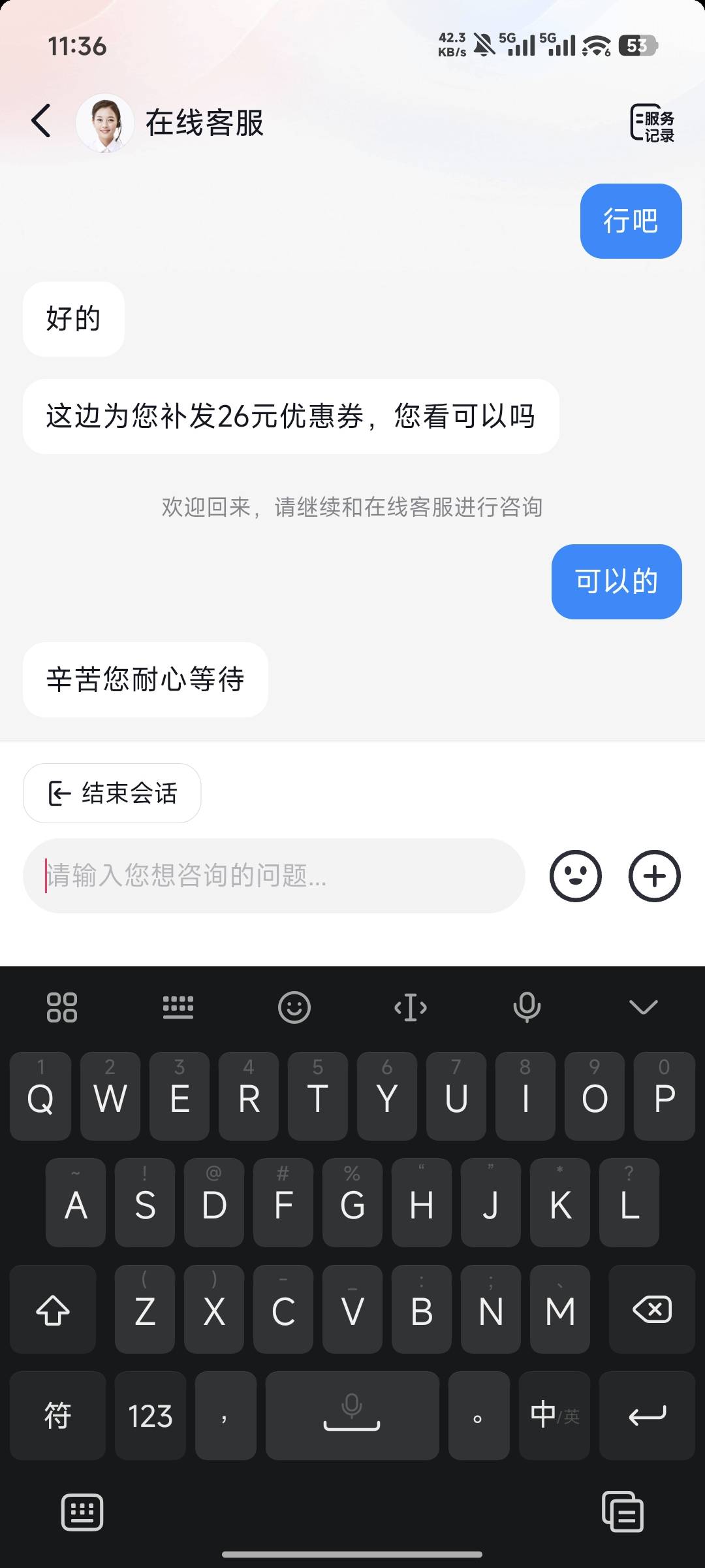 dy理财开户红包被吃了 只能找客服补优惠券了

0 / 作者:傻乎乎的人 / 