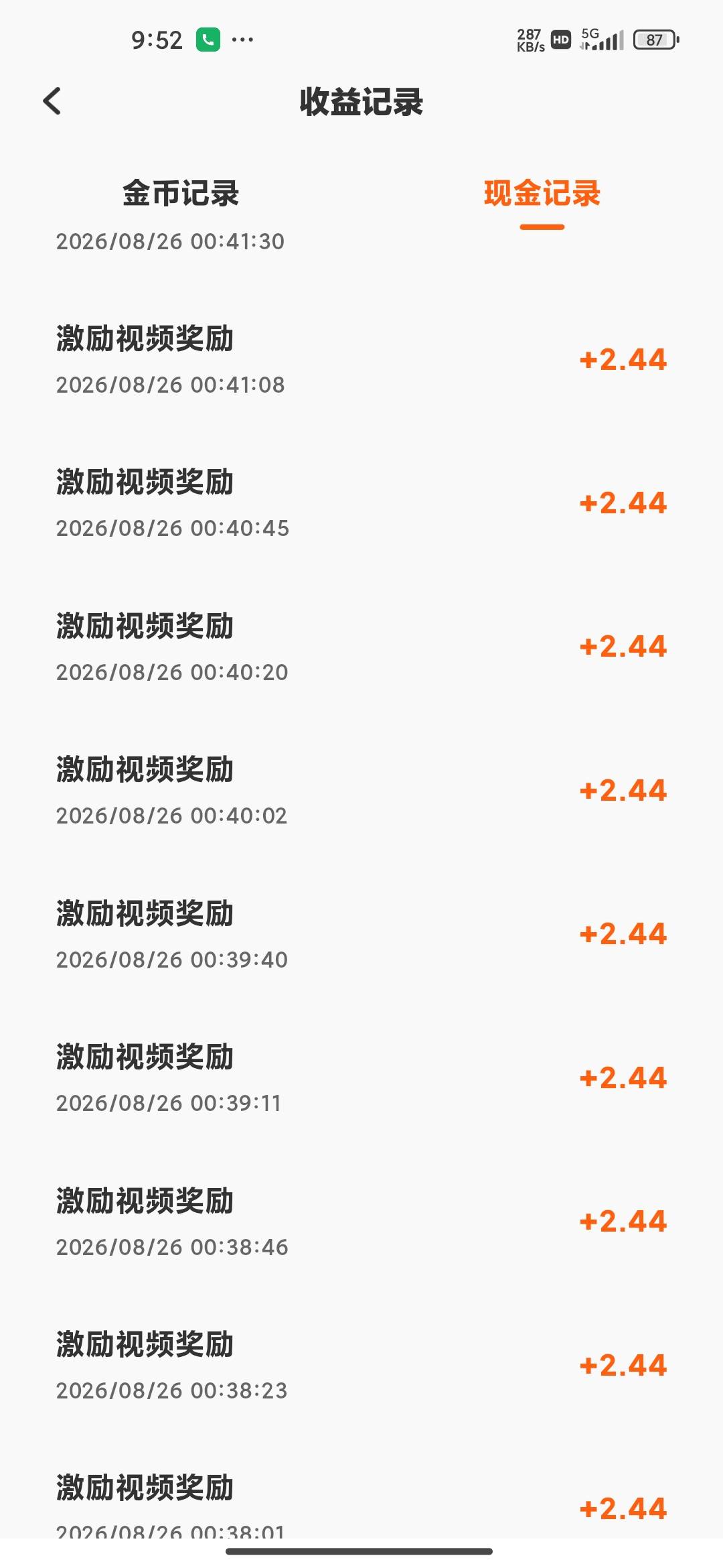 香果，就爆了一次就没后续了

86 / 作者:木子辰 / 