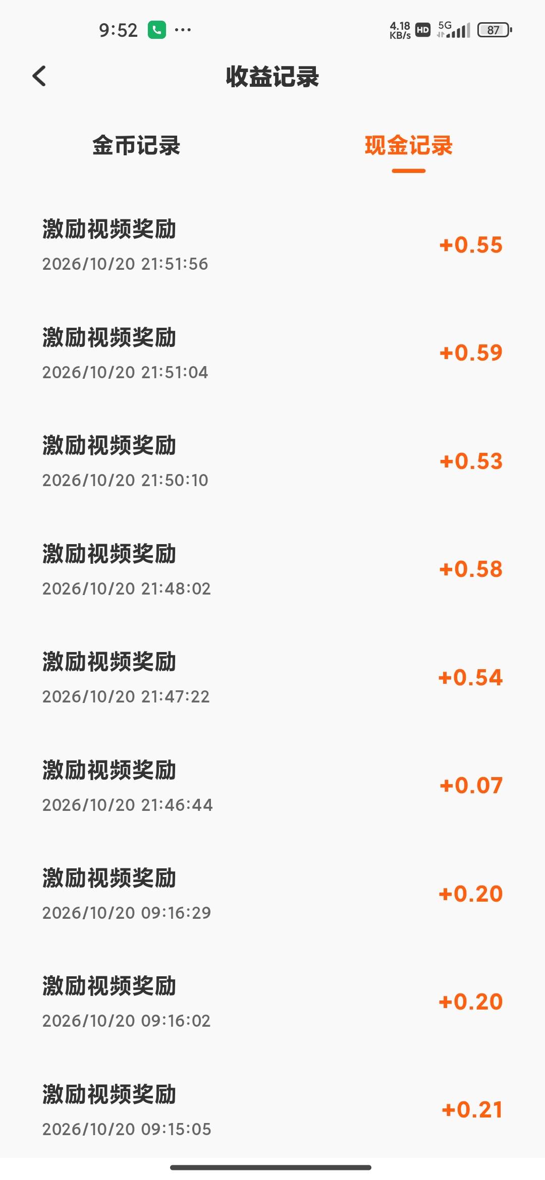 香果，就爆了一次就没后续了

35 / 作者:木子辰 / 