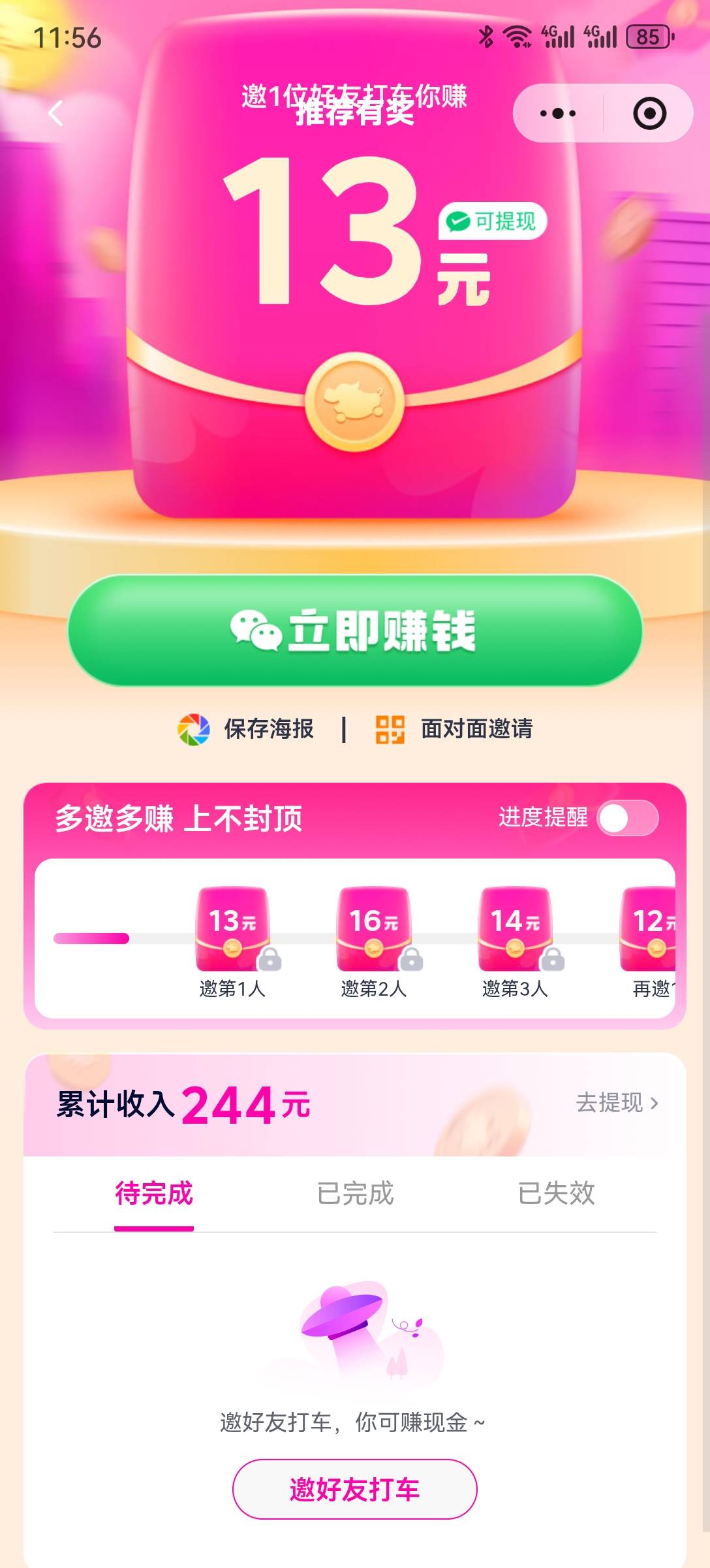 意外之喜，700大毛




19 / 作者:2026马年大吉 / 