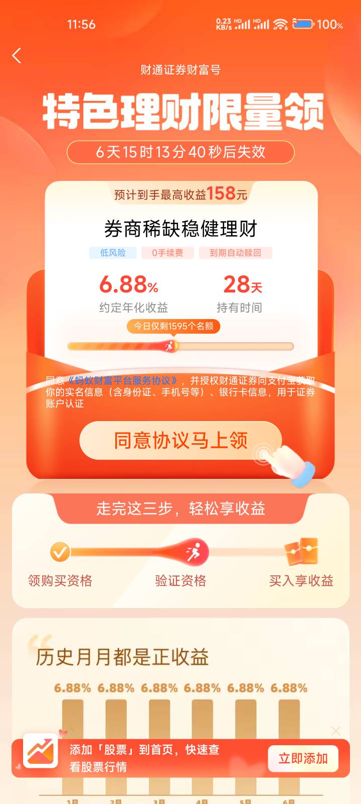 各位老哥  这个需要买入多少？

50 / 作者:就是大 / 