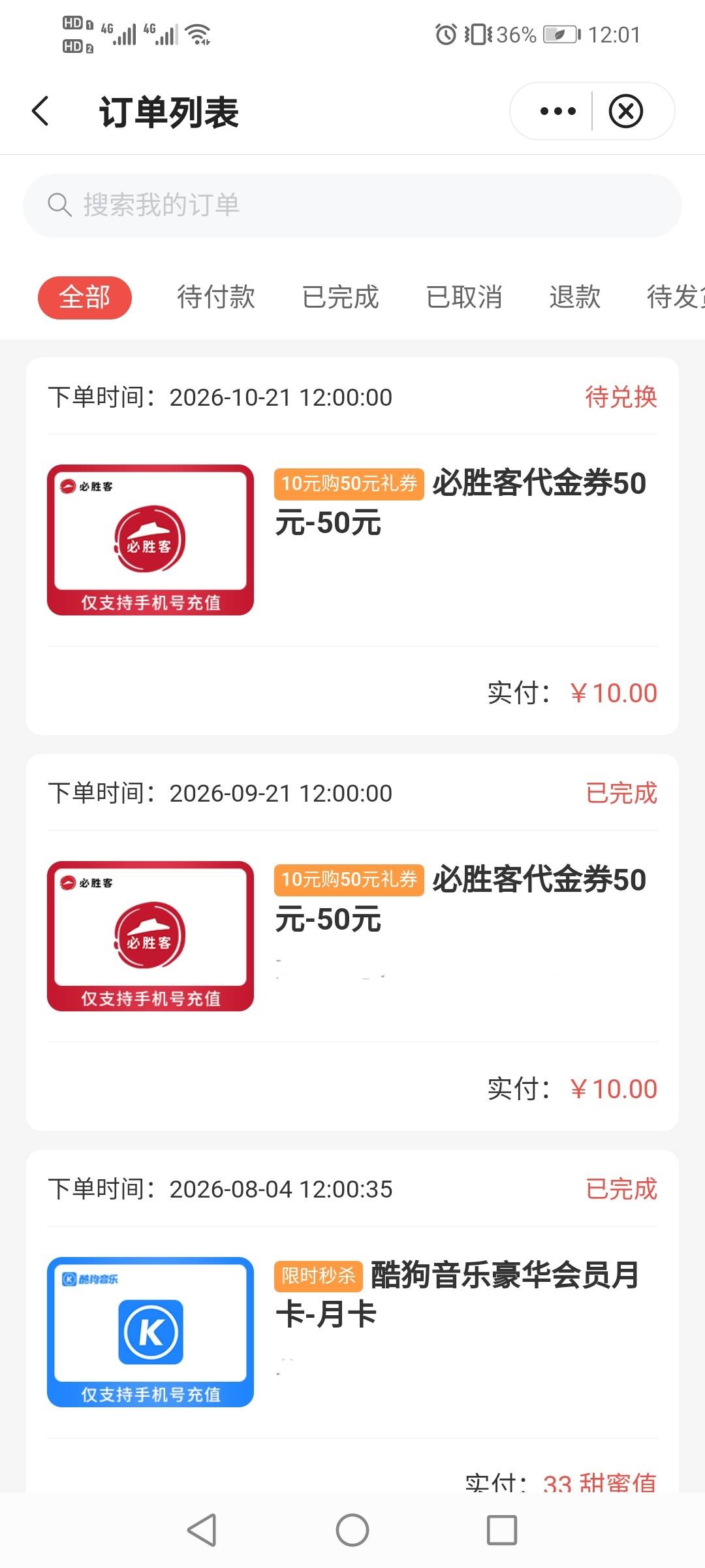 本来怕来不及毕业，没想到第一天飞新疆就拿下了

74 / 作者:驴背上的拿破仑 / 