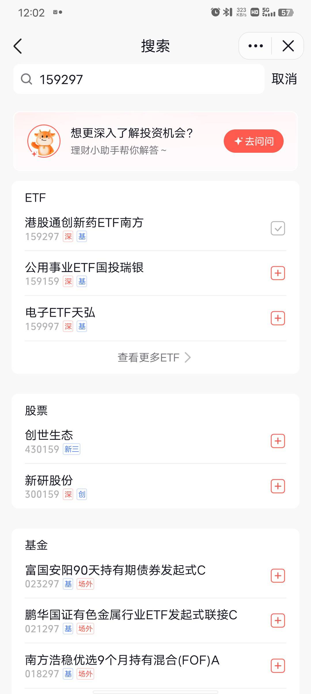 不好意思搞错了，编号是这个

33 / 作者:今夜风微凉 / 