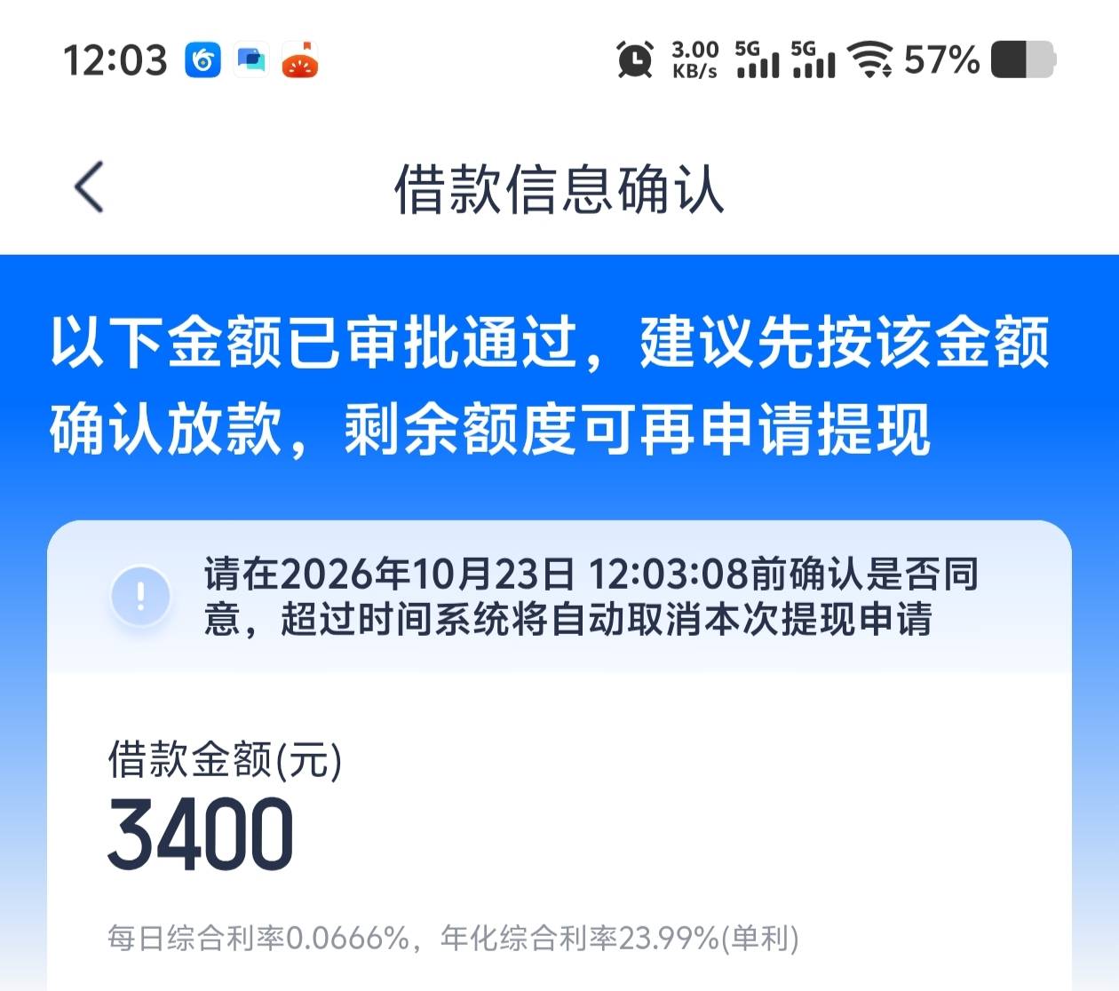 接上帖，今天刚还完200块，看见提升额度了，想着12点能不能运气好，就点了，下款340089 / 作者:小五儿 / 