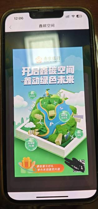 谁还敢说南京银行没头，你不邀请新用户，就得天天做任务积碳能量，邀请新用户就可以直64 / 作者:回头不晚22 / 