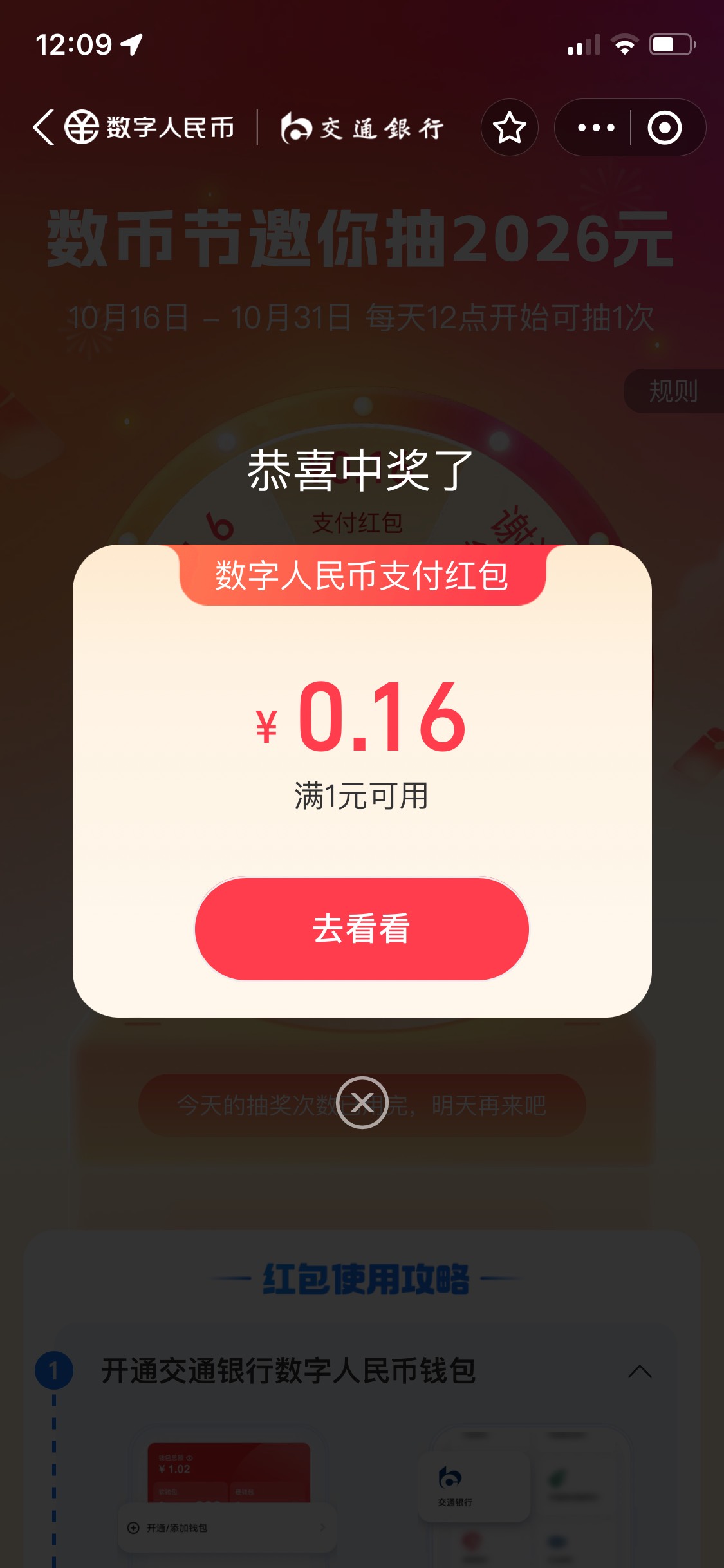 美滋滋，大的都是你们中…

69 / 作者:风吹雨中雨 / 