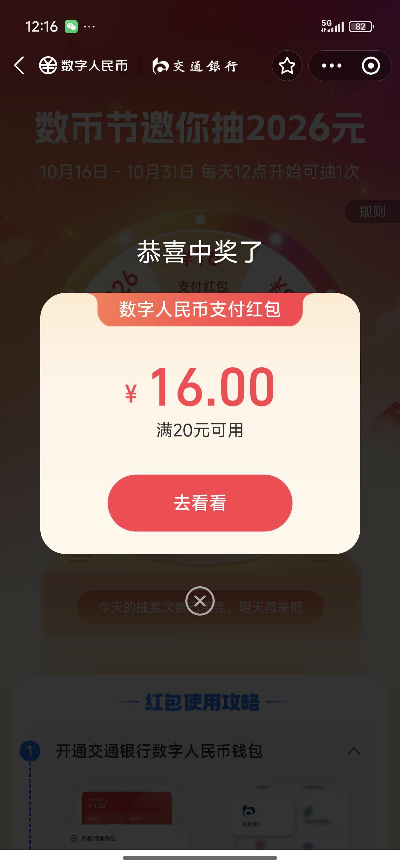 我曹 历史首次

28 / 作者:欧皇本皇九次郎 / 