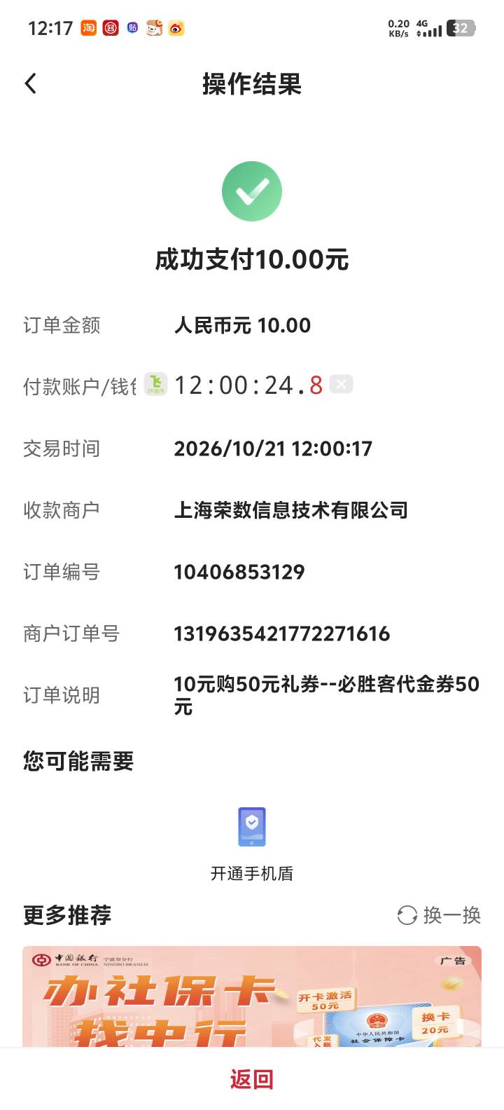 听说都是科技包了？这不是随便抢吗

74 / 作者:牢大 / 
