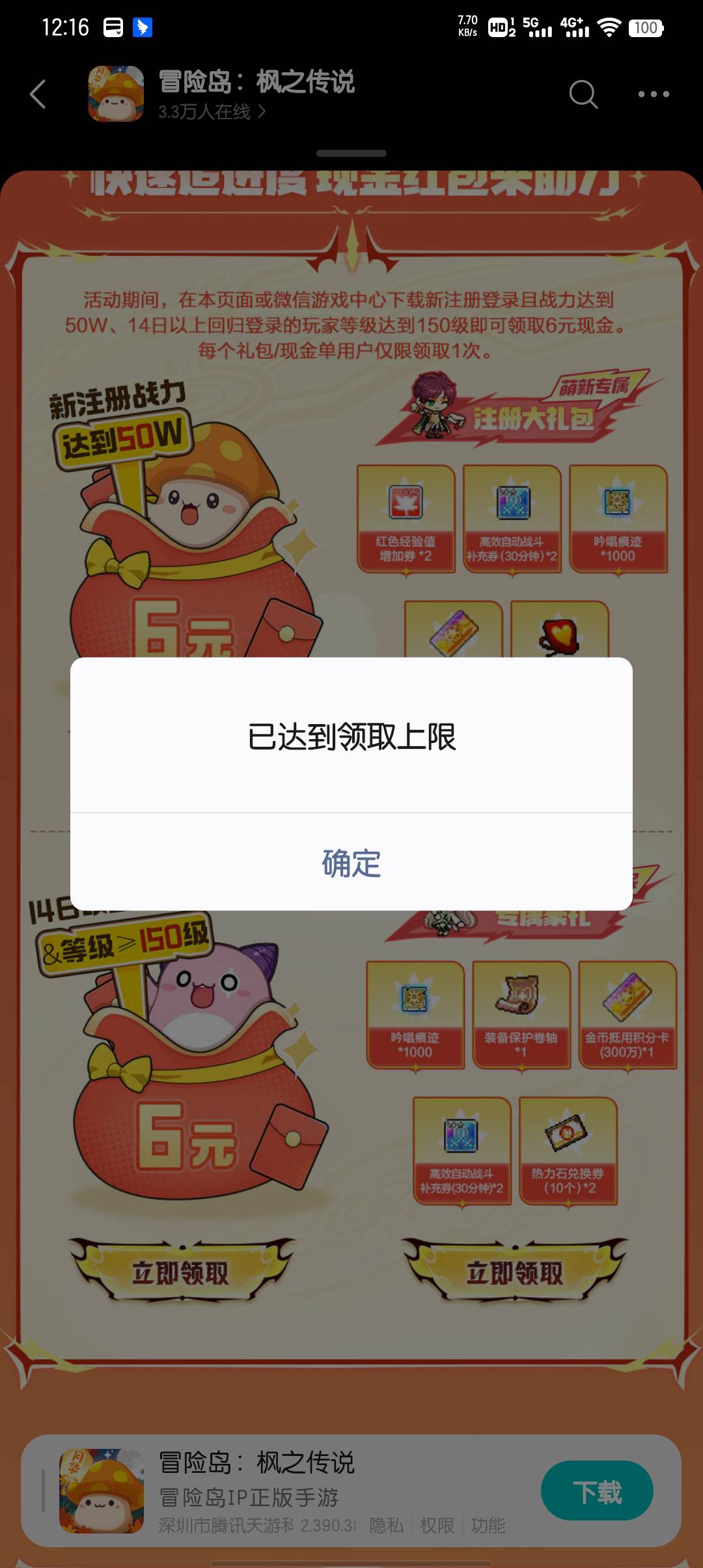 现在的游戏回归都那么快了吗

54 / 作者:大东159 / 
