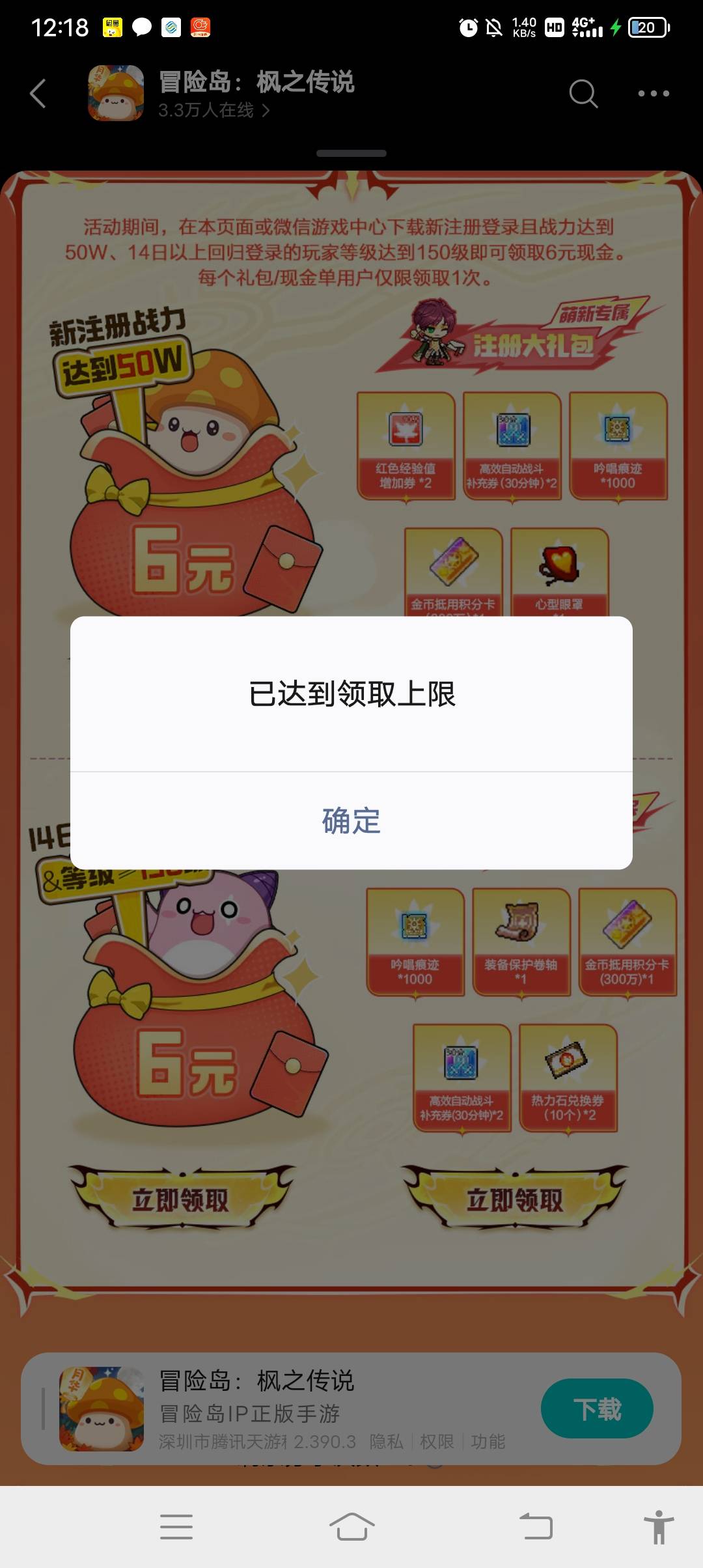 冒险岛回归无了

25 / 作者:ρāSoη / 