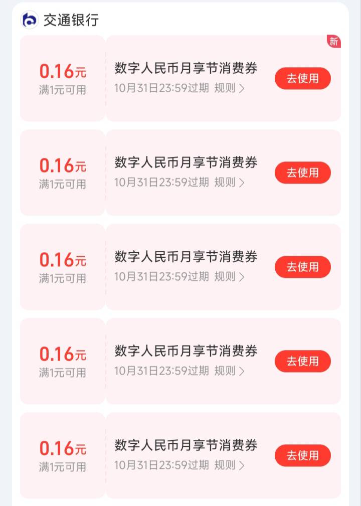 集齐16张0.16就可以换一张2026，加油

17 / 作者:月儿等谁呢 / 