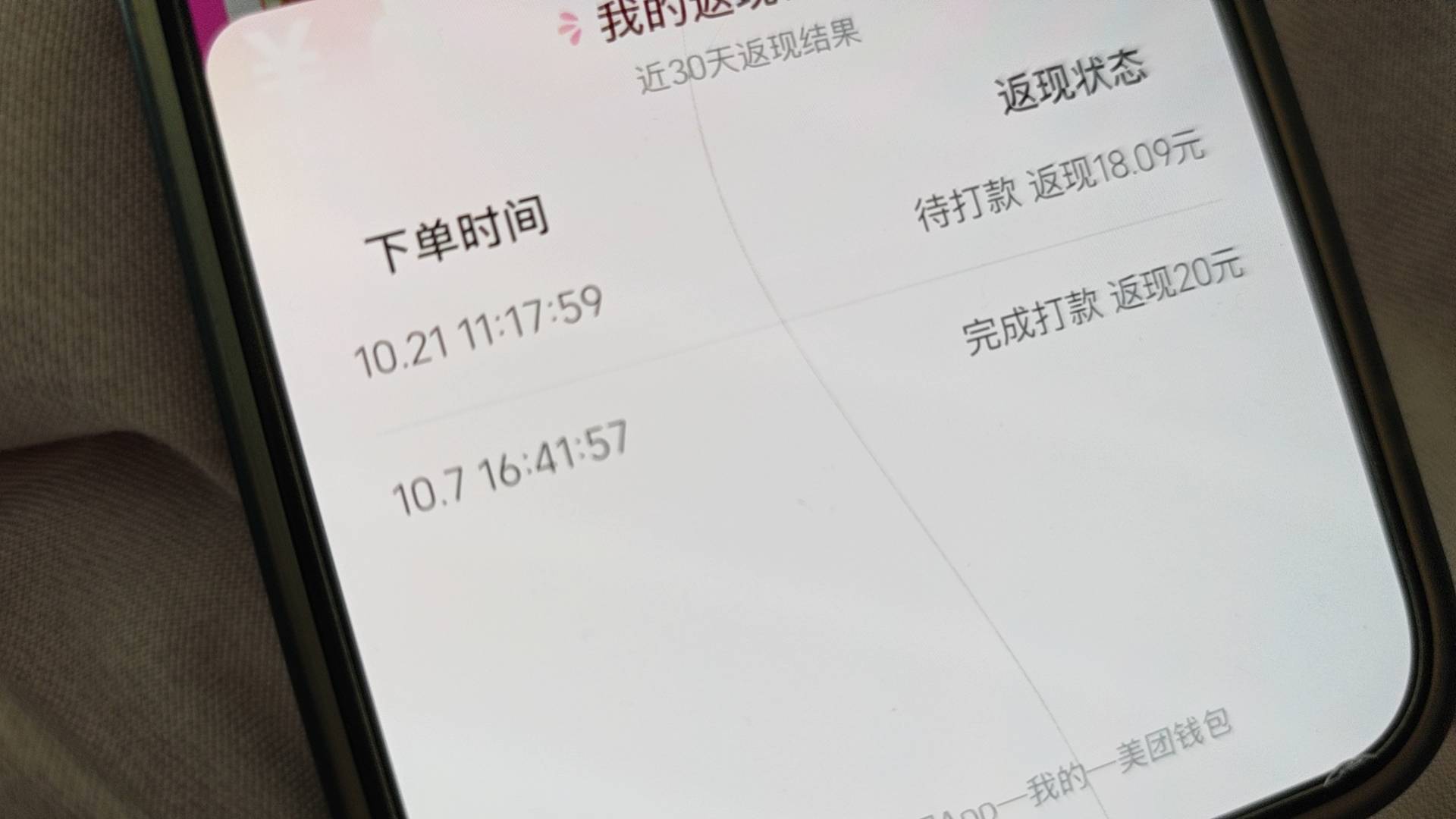 今天美团有免单的吗92 / 作者:岁言ori / 