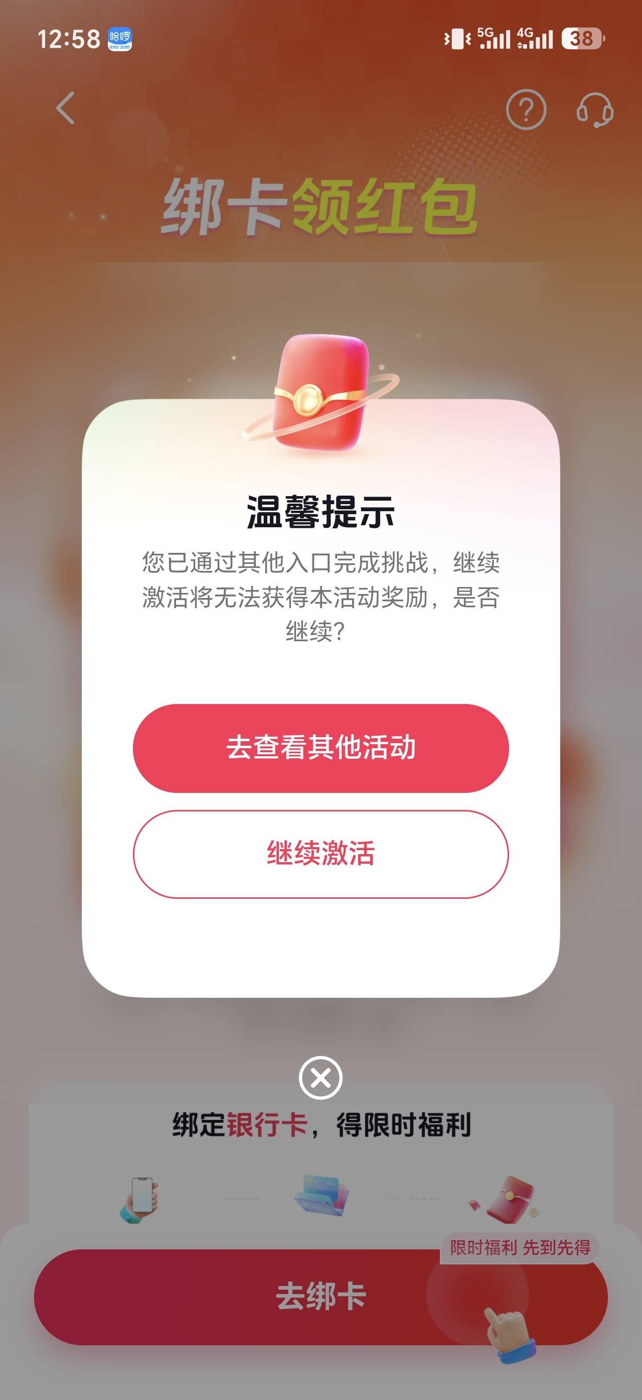 老哥们，dy的这个怎么办，是直接再开完找客服补，还是先把原来的证券注销再开

31 / 作者:小黄人- / 