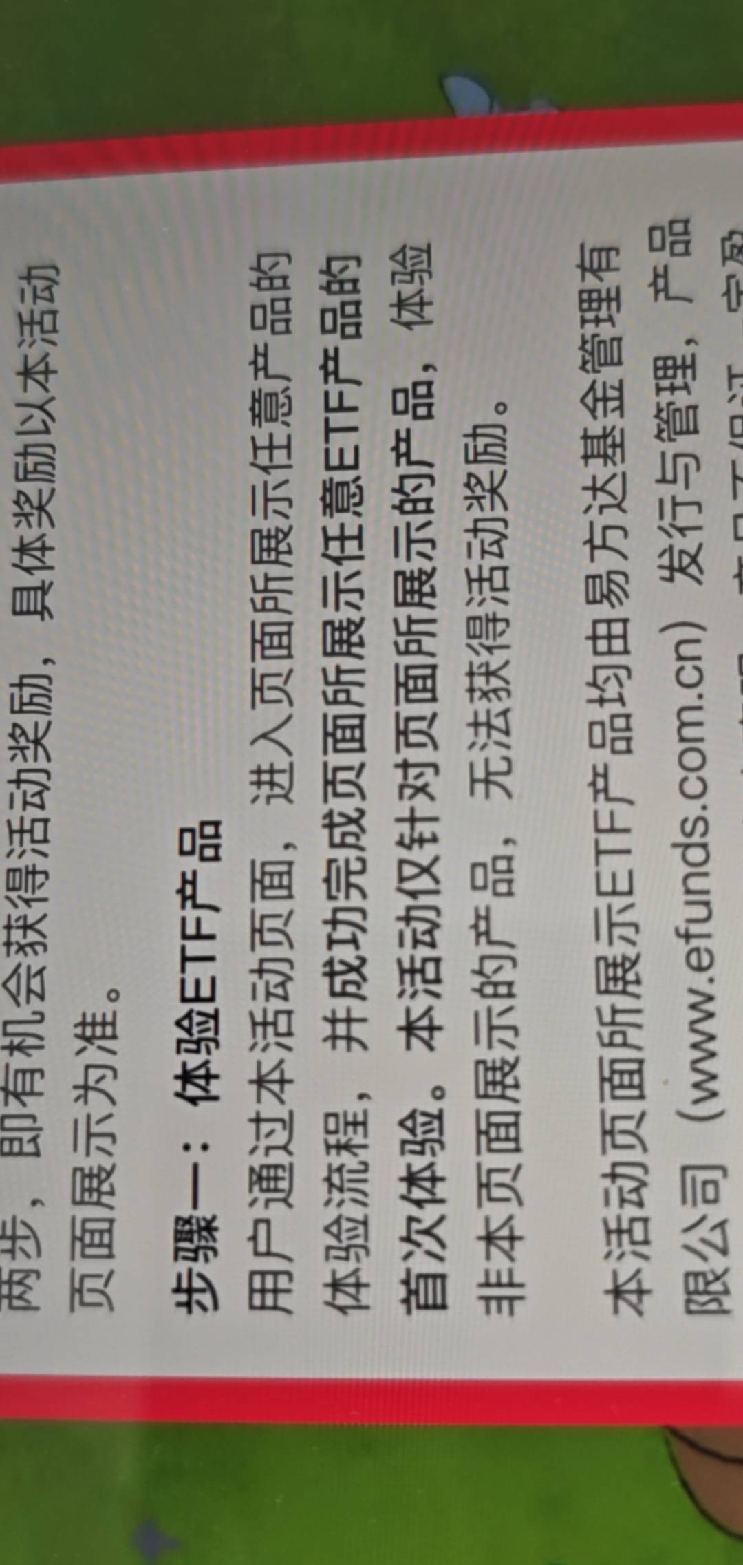 抖音中金买哪个手续费最低，我看规则里写的非展示产品不能获得奖励

98 / 作者:大大怪下仕 / 