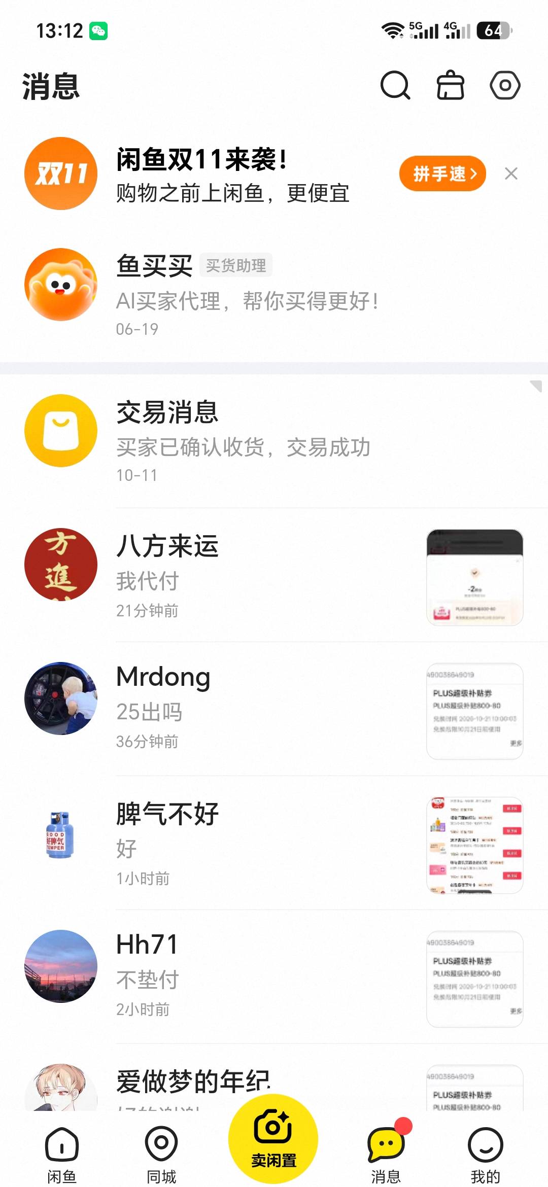 京东会员抢的这个800-80挺好出的，30出了


8 / 作者:aa雨中行 / 