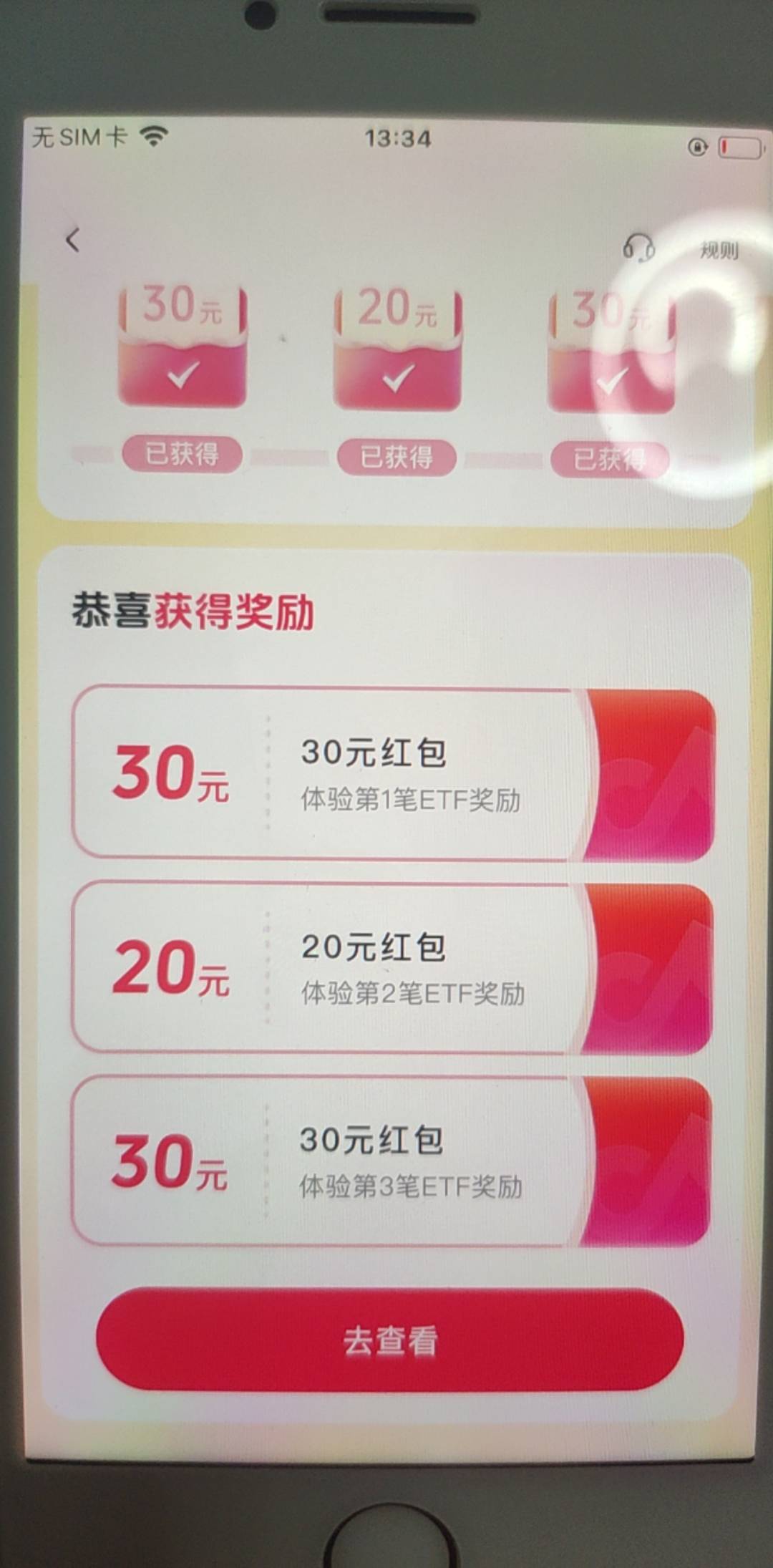 中金新开的加挂就能交易那个老哥我说错了不好意思买港股差点被历史贴老哥骗了


60 / 作者:阿米诺思之神 / 