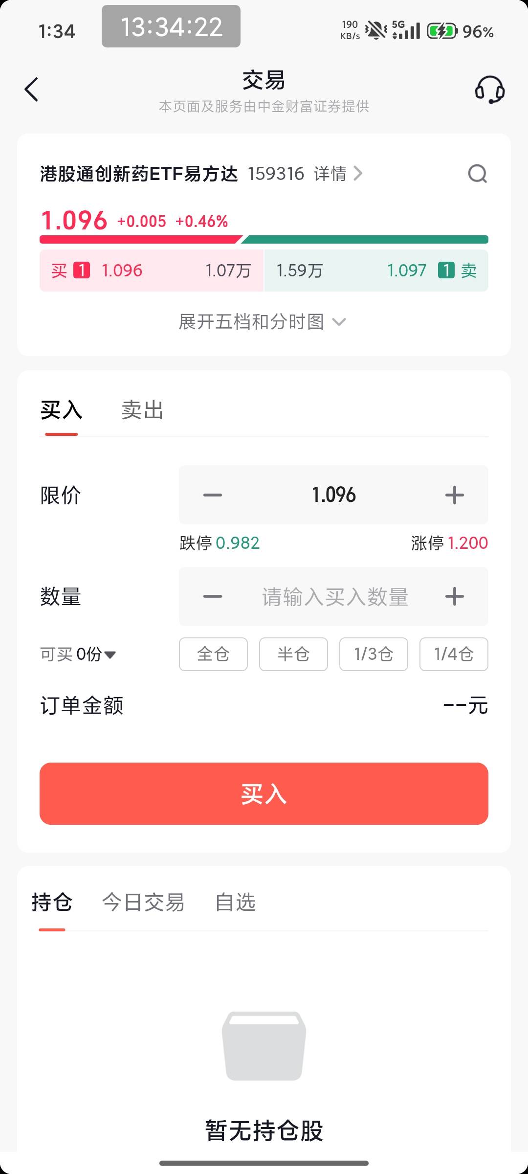 可买0份，有没有老哥懂得

16 / 作者:久了吧嗯嗯 / 