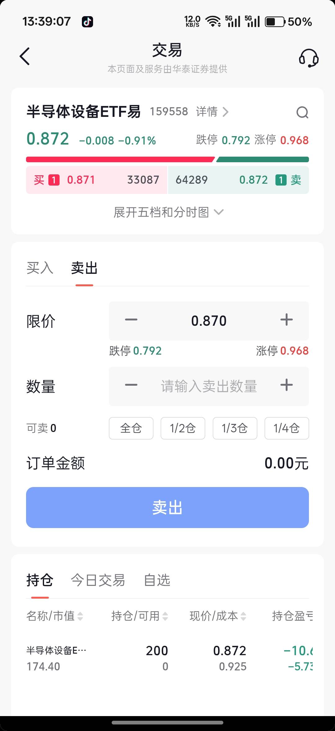 老哥们，怎么买了卖不出去啊，可用0

95 / 作者:xxyyxiu / 