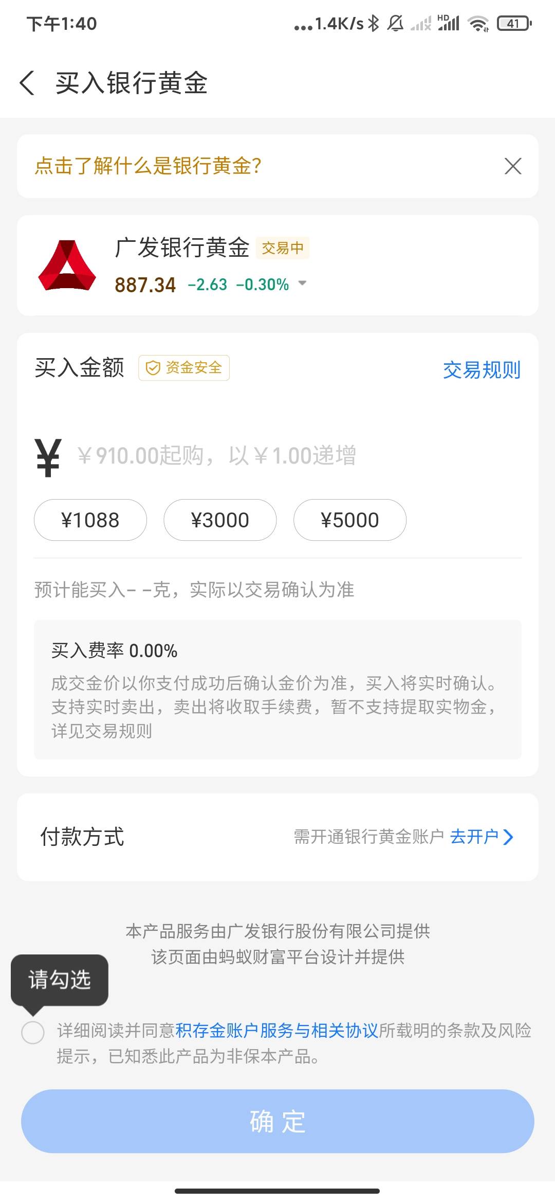 昨天注销的广发，今天用另一个号进黄金这里只有一个买黄金给15的红包，没有本金现在只9 / 作者:云边有个挂壁仔 / 