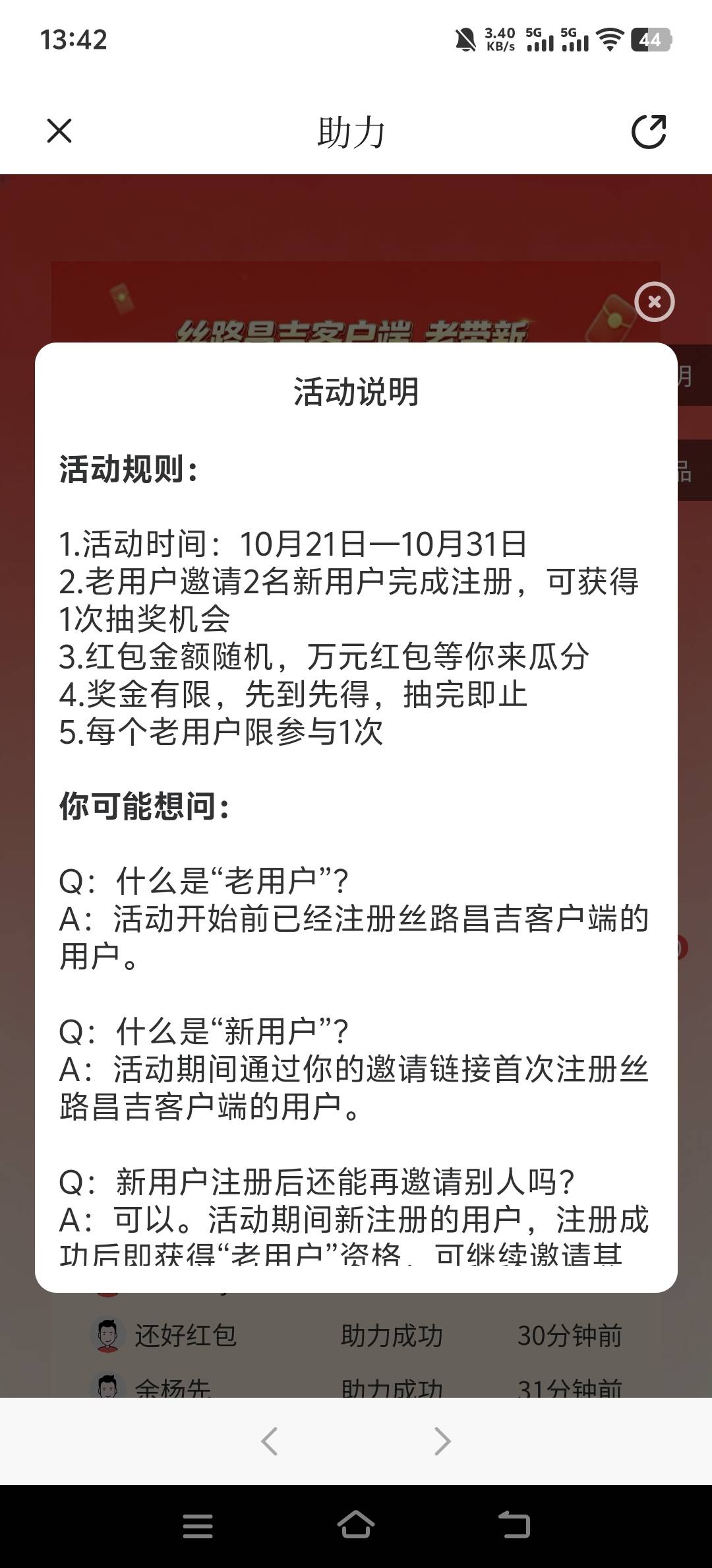 丝路昌吉，邀两个人1毛，可以接吗

32 / 作者:锐舞 / 