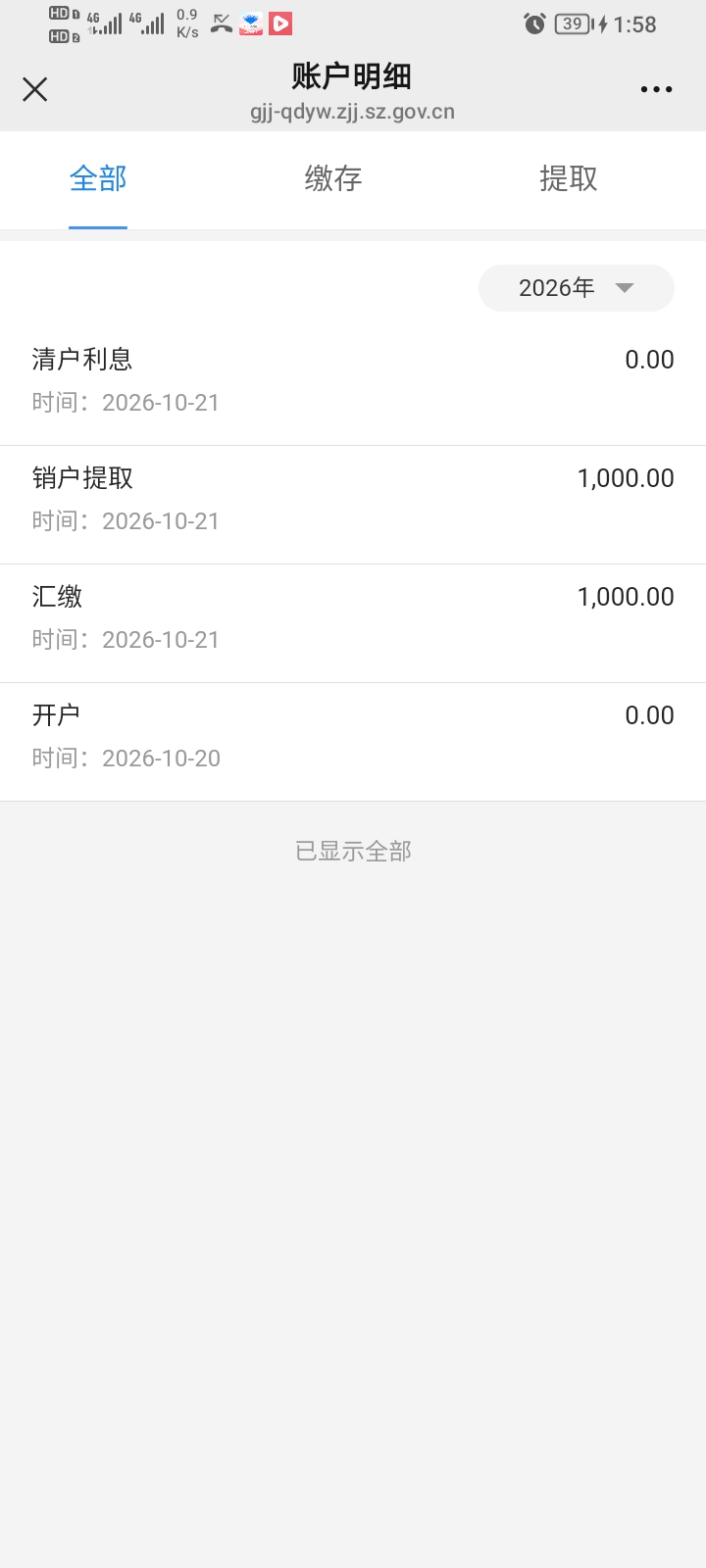 这个多久到账啊 不会卡几天吧


43 / 作者:moli须臾 / 