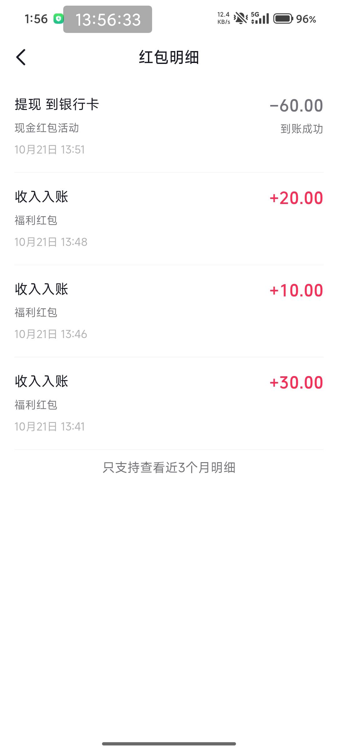 老哥们参加活动的时候记得截图，这个by的抖音参加前80，参加完了变60了，后面两笔一笔4 / 作者:久了吧嗯嗯 / 