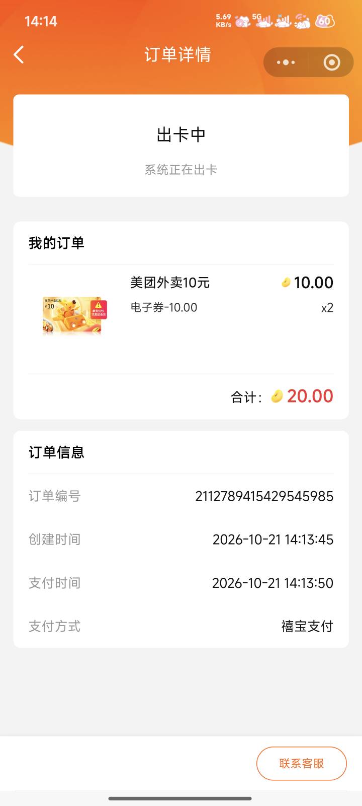 禧宝都毕业了吗？美团刚补

34 / 作者:涂仙红红 / 