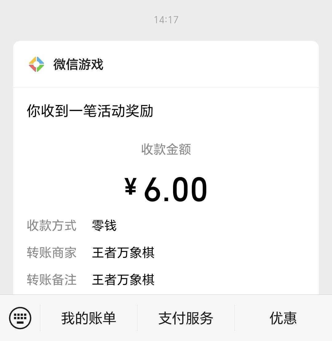 感谢老哥王者万象破百，直接领

40 / 作者:天天羊毛 / 