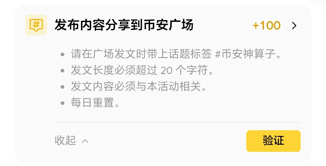 币安是赛季完了发，还是每周发

78 / 作者:你需要的都有 / 