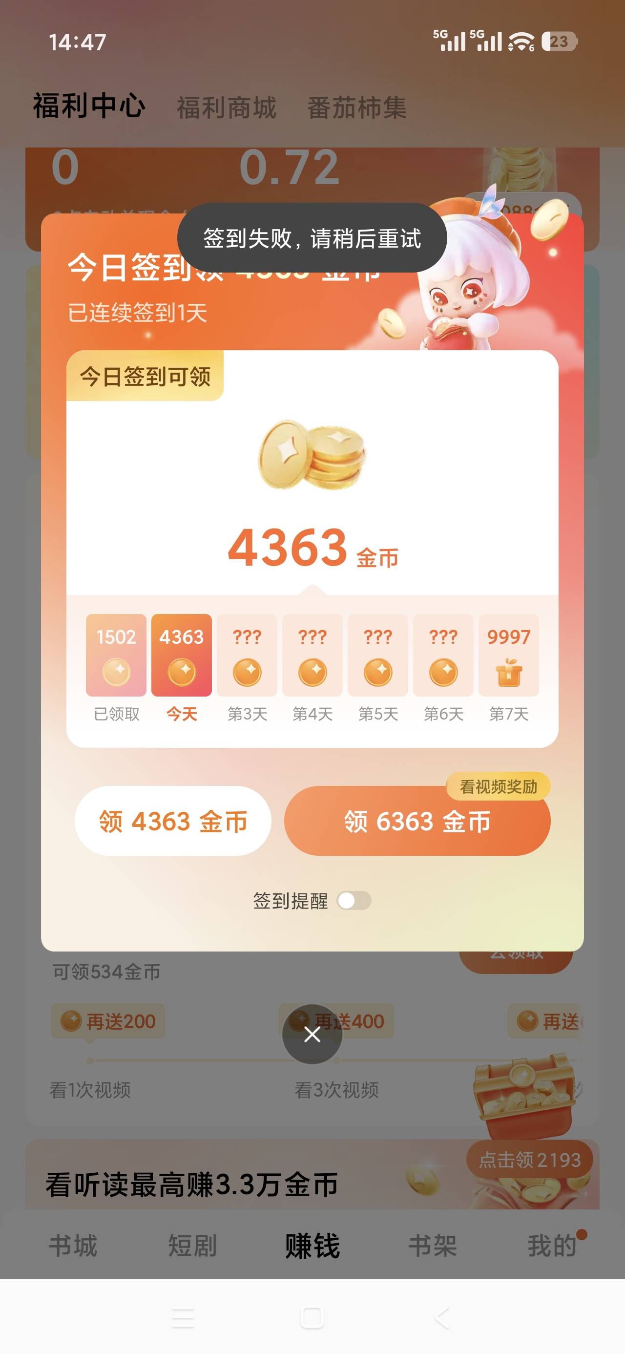 完犊子，抖子是打算彻底拉黑我了？


55 / 作者:星游记彩虹梦 / 