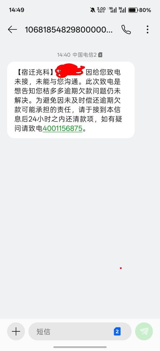 jdd又踏(￢_￢)瞄查到我小号催收，真牛批

23 / 作者:光宗耀祖 / 