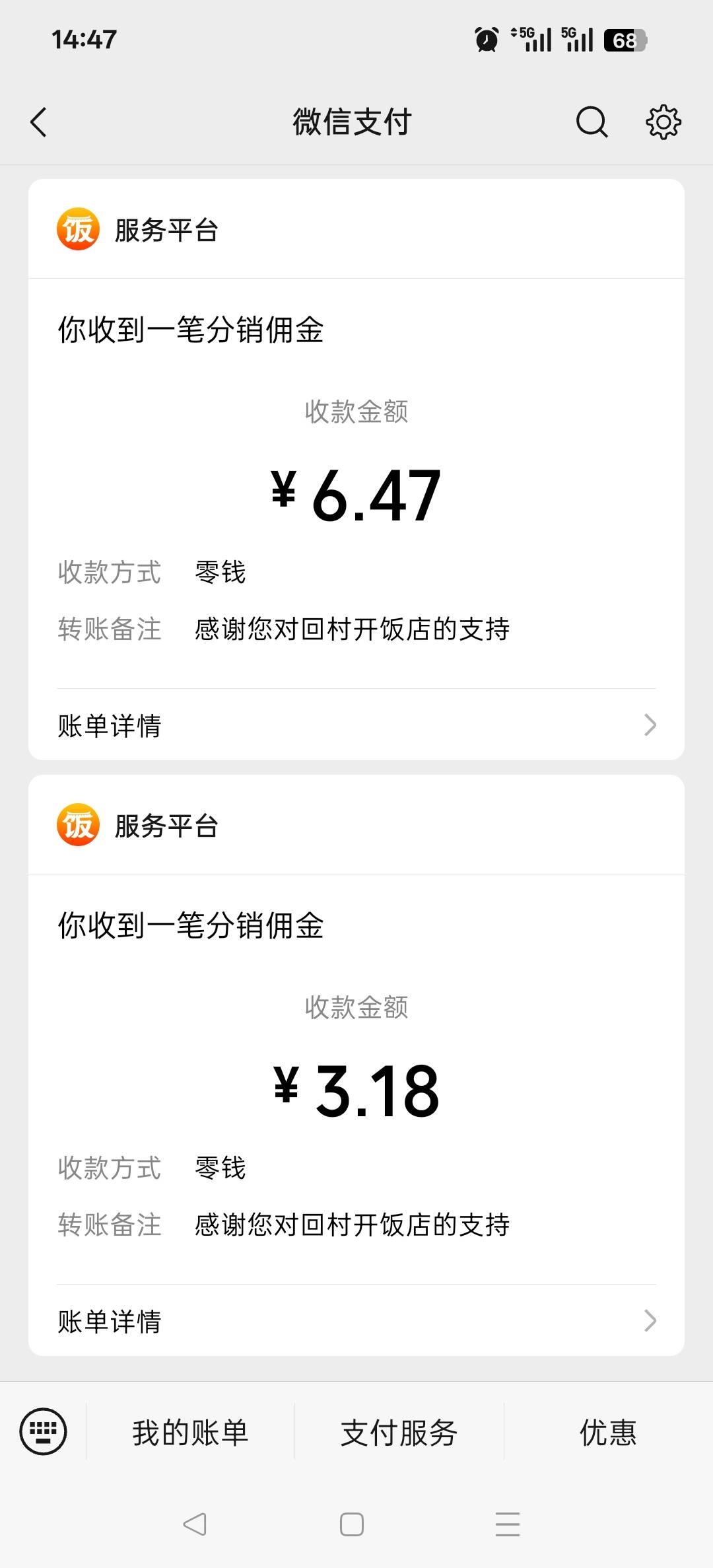 回村还是可以的，一天弄个十块


92 / 作者:人参娃娃1 / 