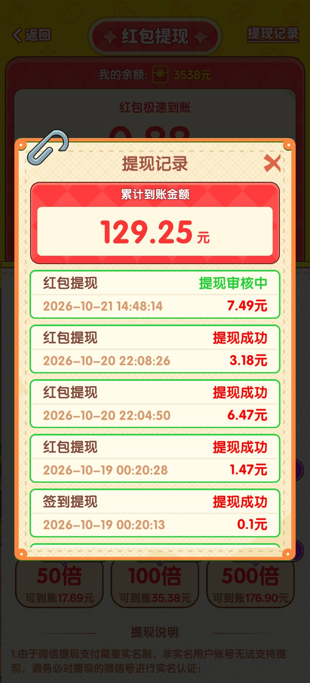 回村还是可以的，一天弄个十块


65 / 作者:人参娃娃1 / 