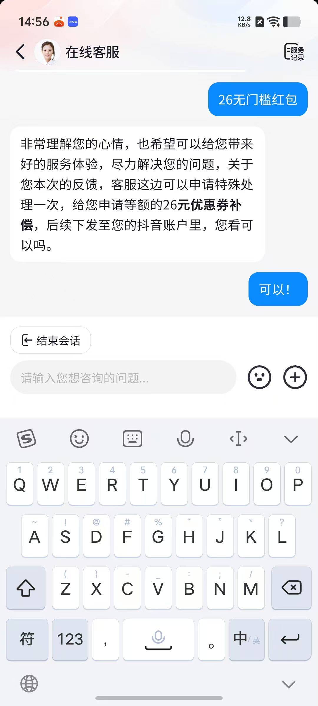 抖音26碰瓷成功30+30+20+28.5+26=134.5
美滋滋

53 / 作者:Dovis-_FING / 