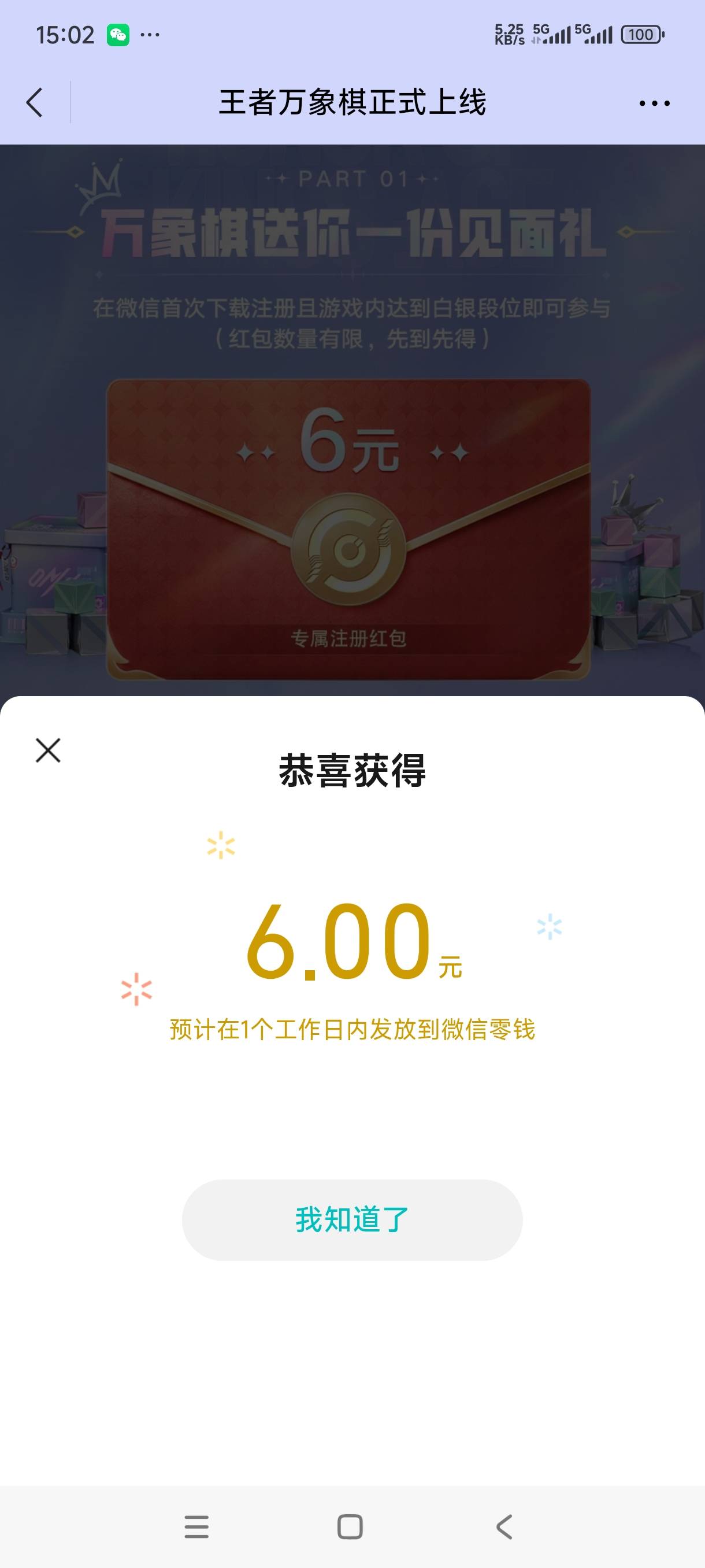 有的号上限，有的号却能领。

23 / 作者:嘎子不偷申请 / 