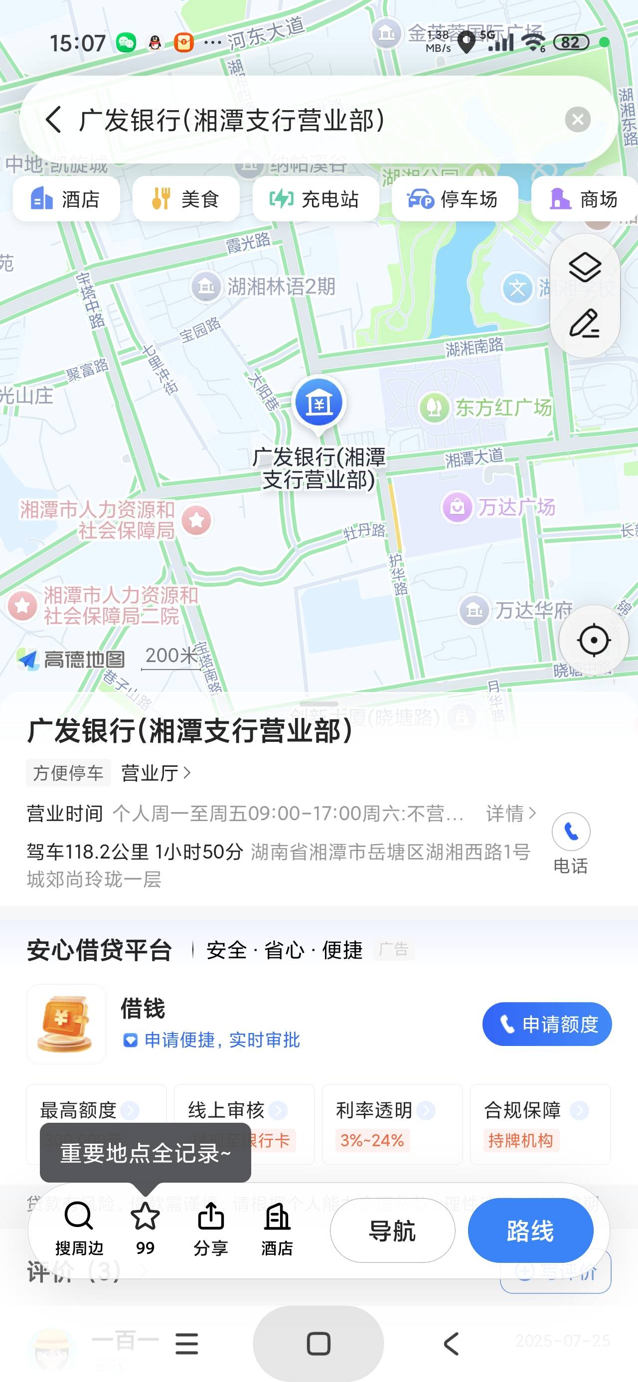 广发万事达我来了

46 / 作者:富士山下147 / 