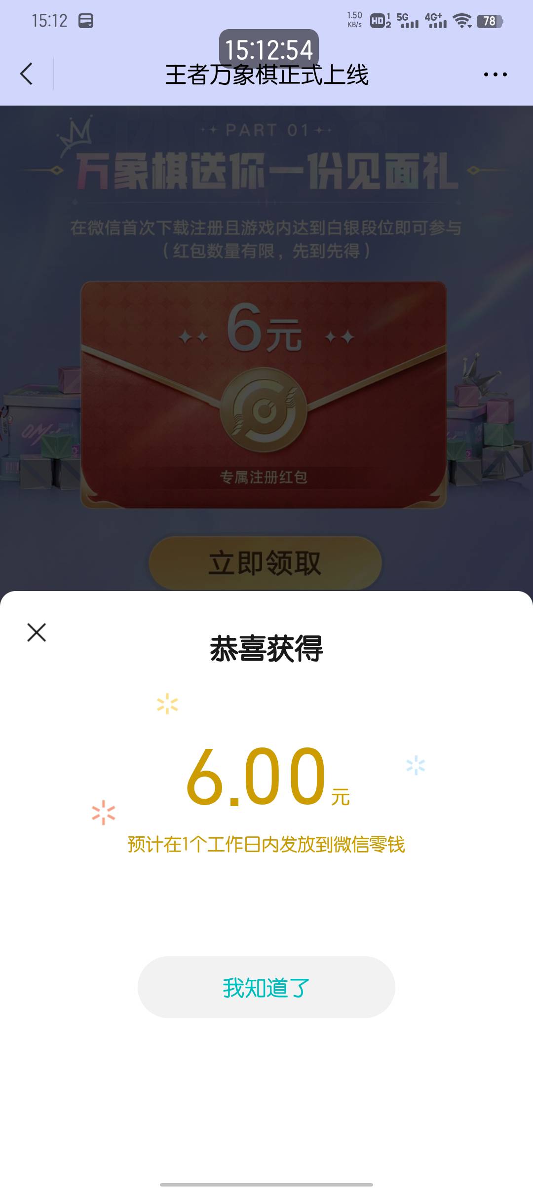 有的号之前就领过了也能领，有的上限，搞不懂

83 / 作者:大东159 / 